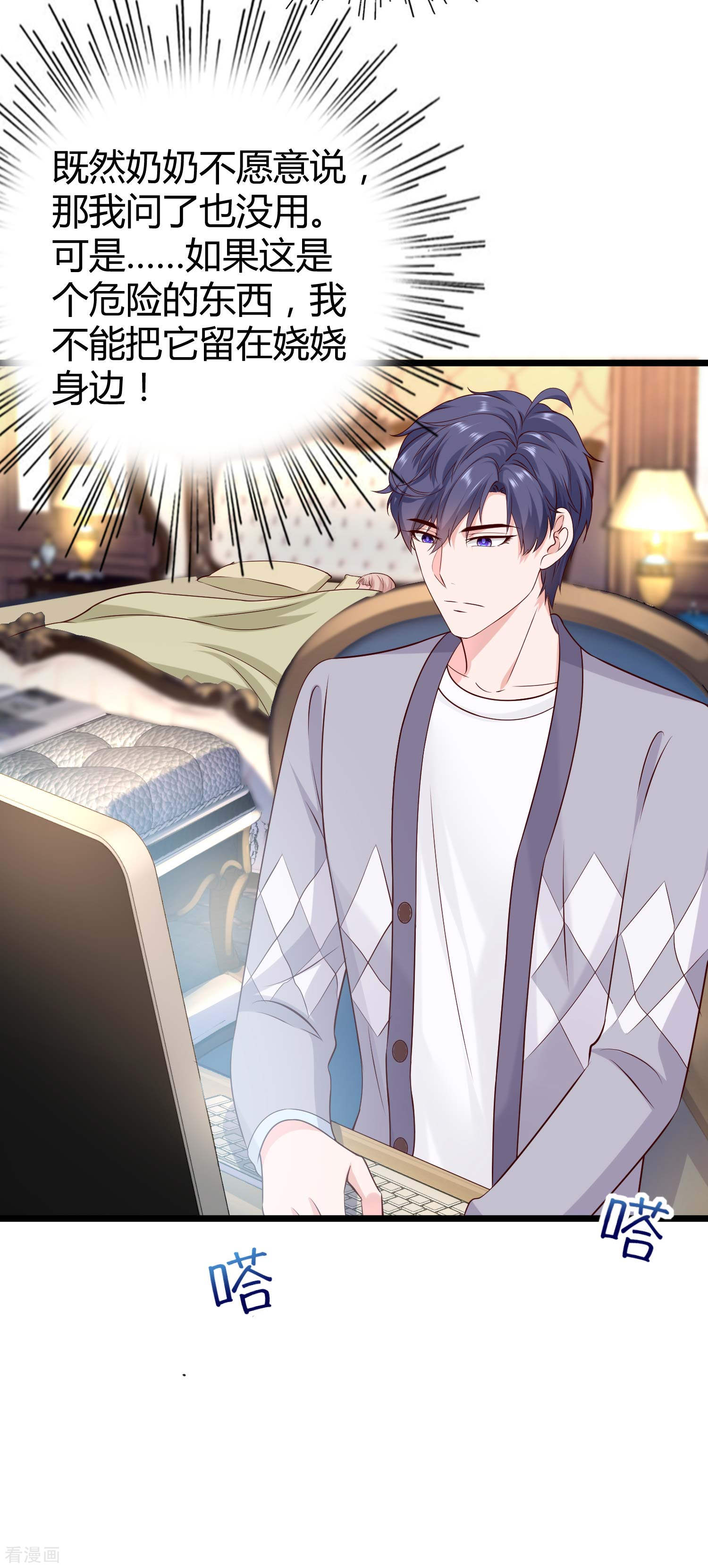 冰山总裁宠妻无道53话