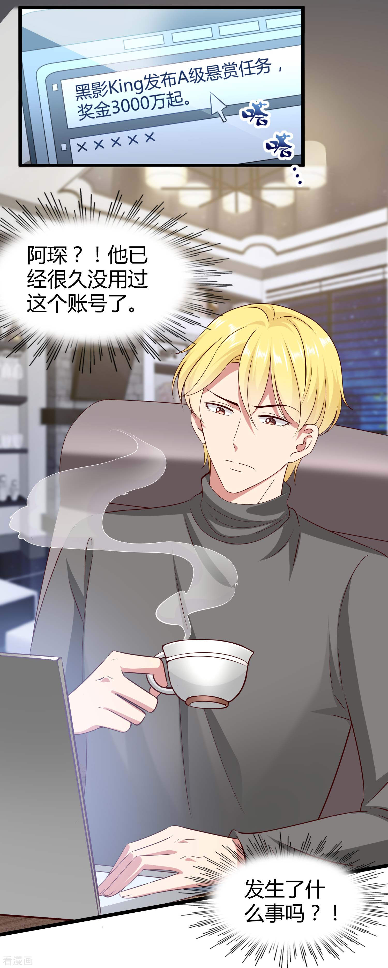 冰山总裁宠妻无道53话