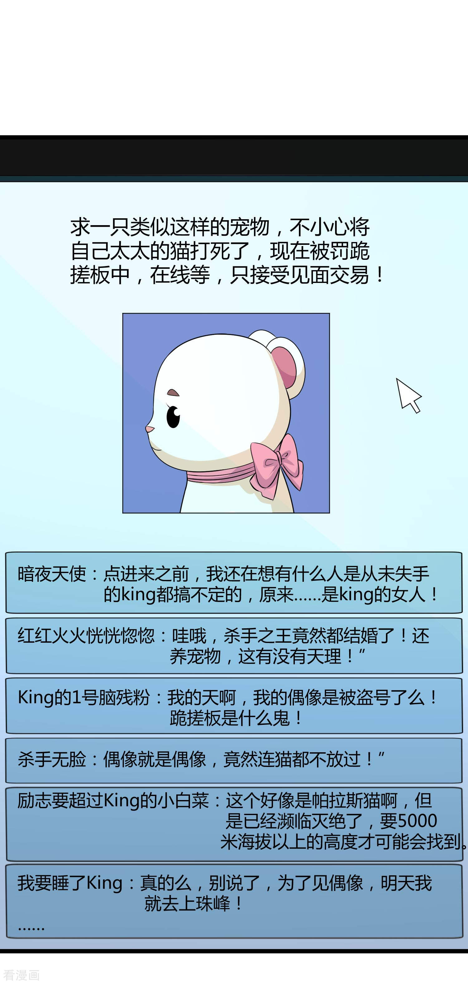 冰山总裁宠妻无道53话