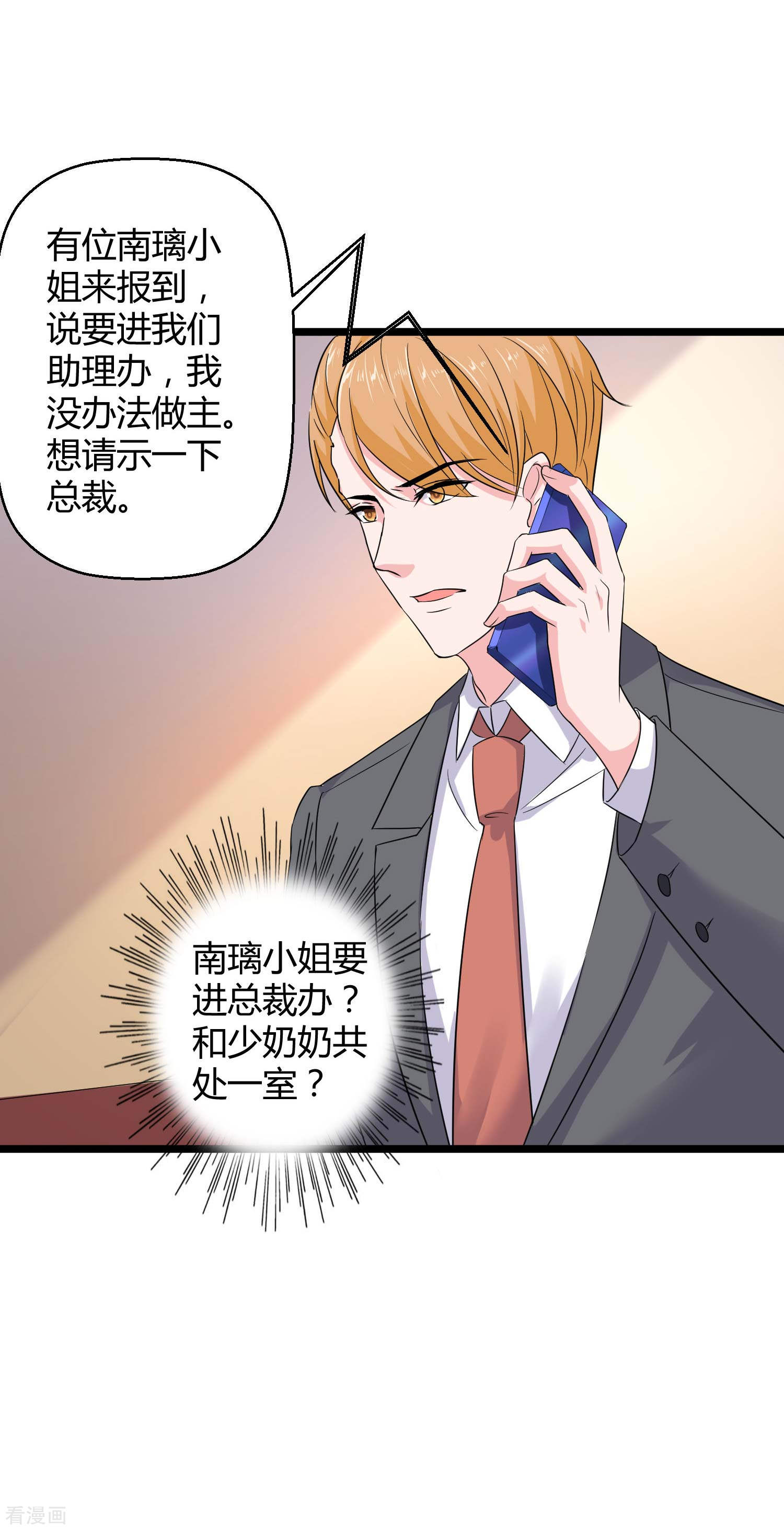 冰山总裁宠妻无道55话