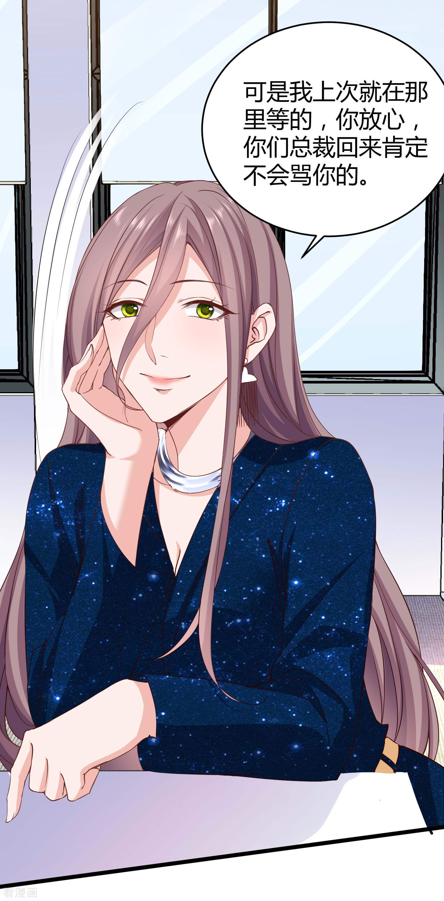 冰山总裁宠妻无道55话