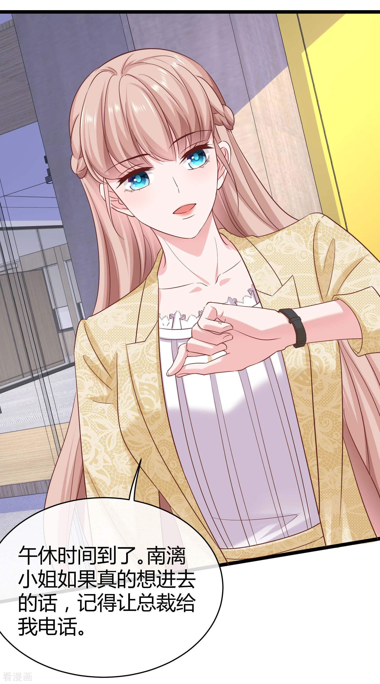 冰山总裁宠妻无道55话