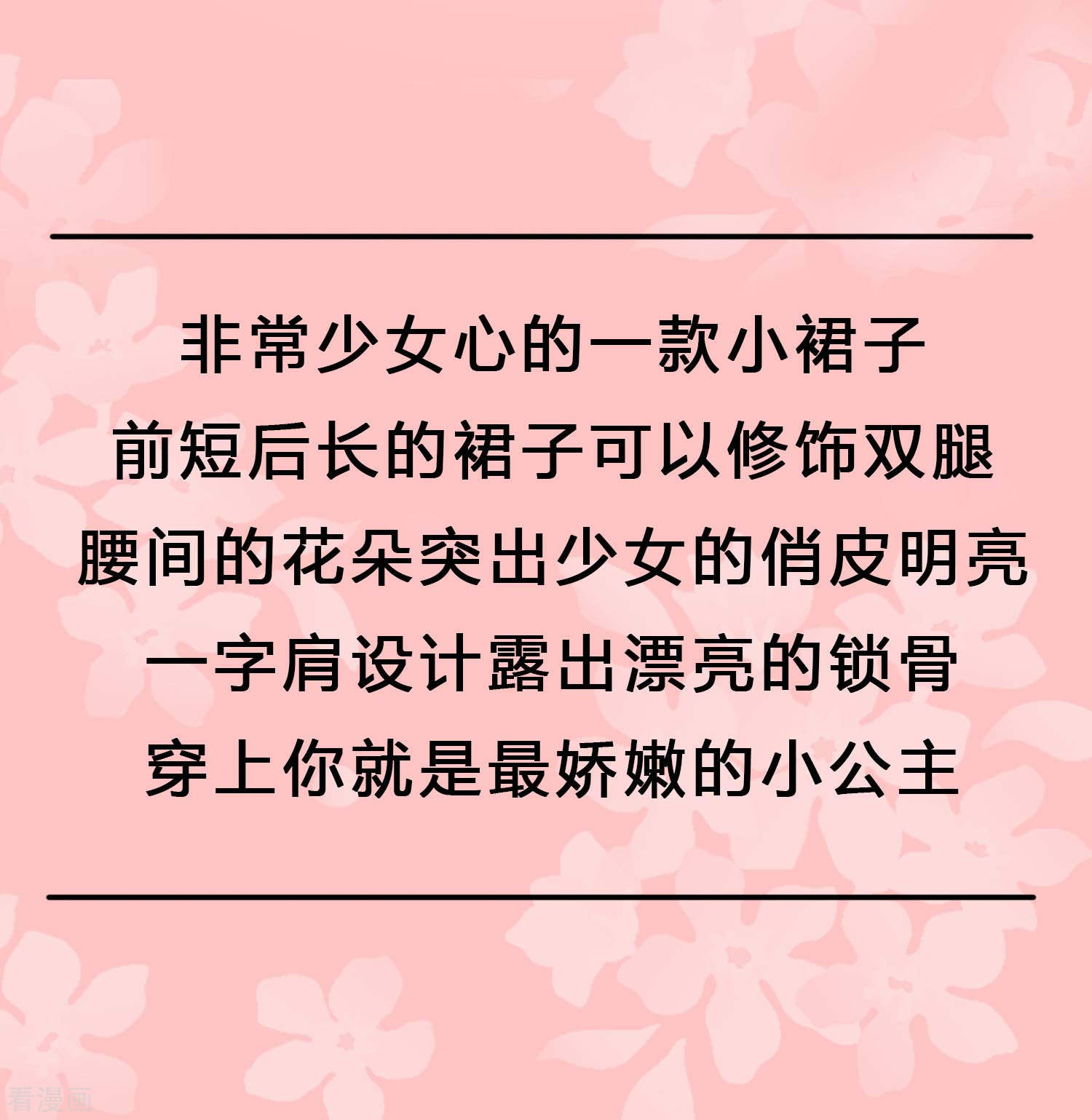冰山总裁宠妻无道pick礼服裙