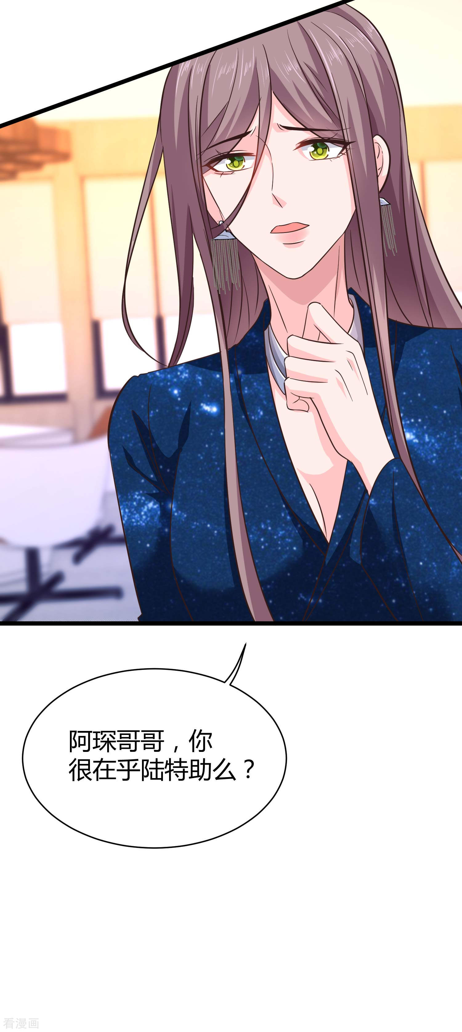 冰山总裁宠妻无道57话