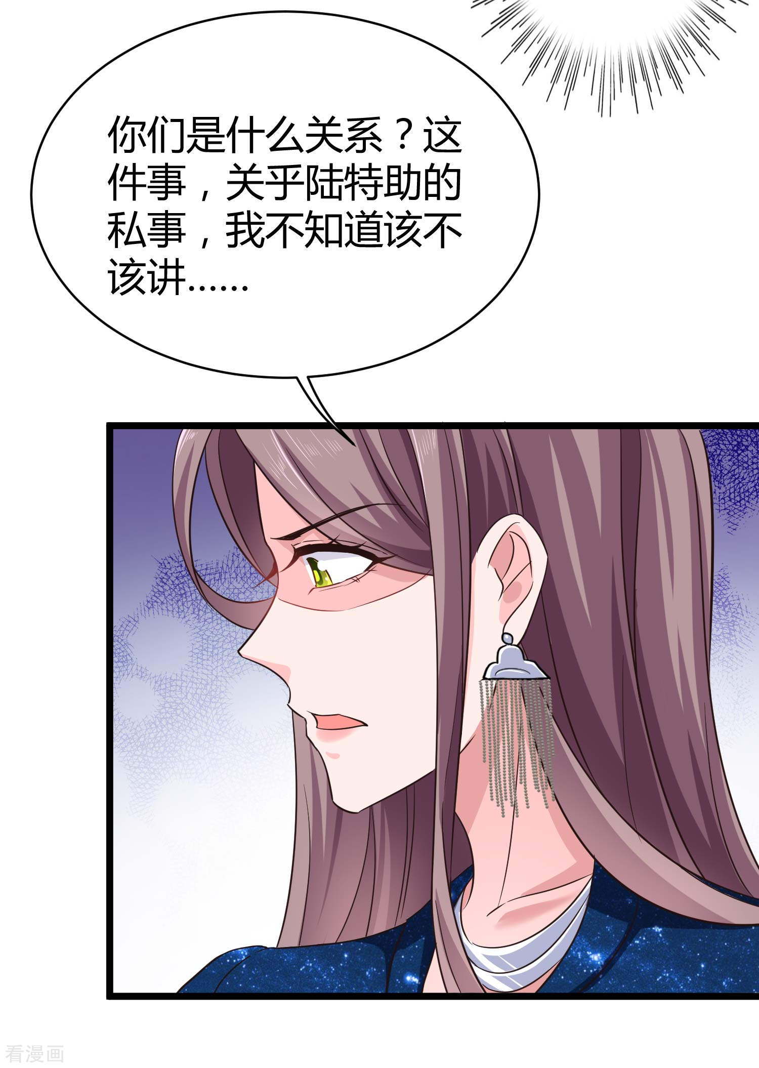 冰山总裁宠妻无道57话