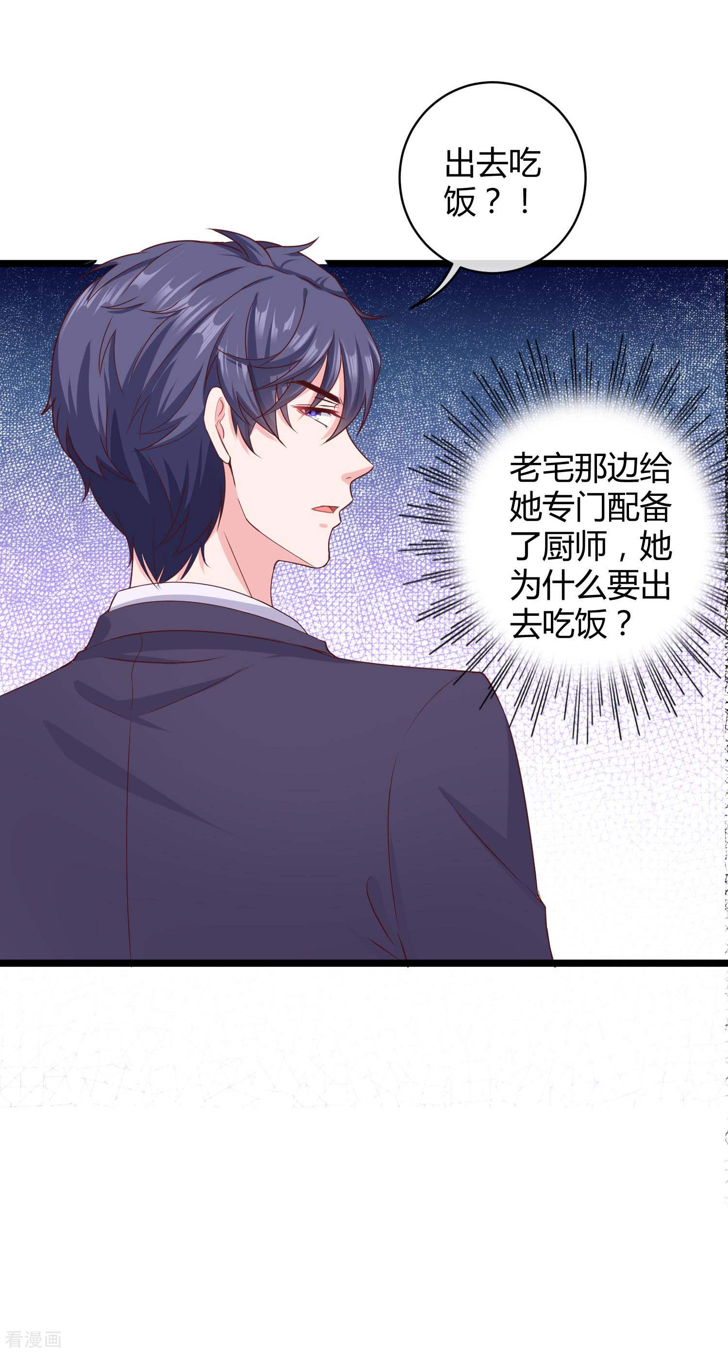 冰山总裁宠妻无道57话