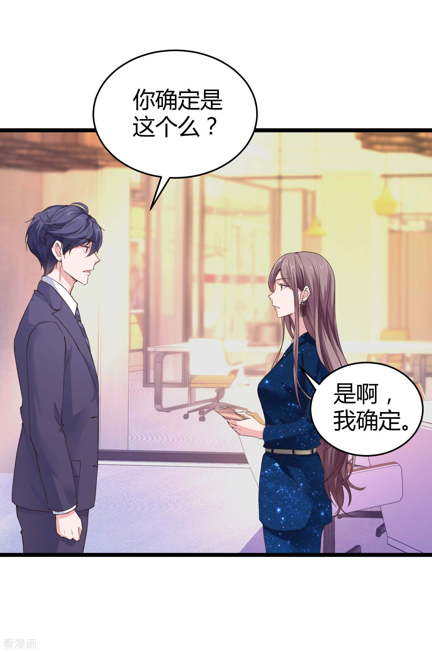 冰山总裁宠妻无道57话