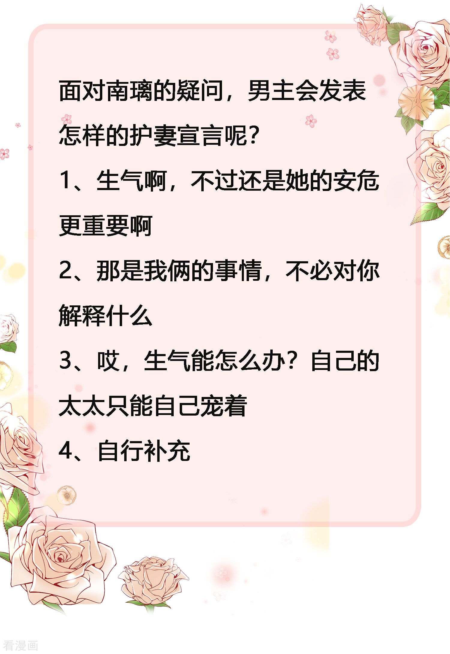 冰山总裁宠妻无道57话
