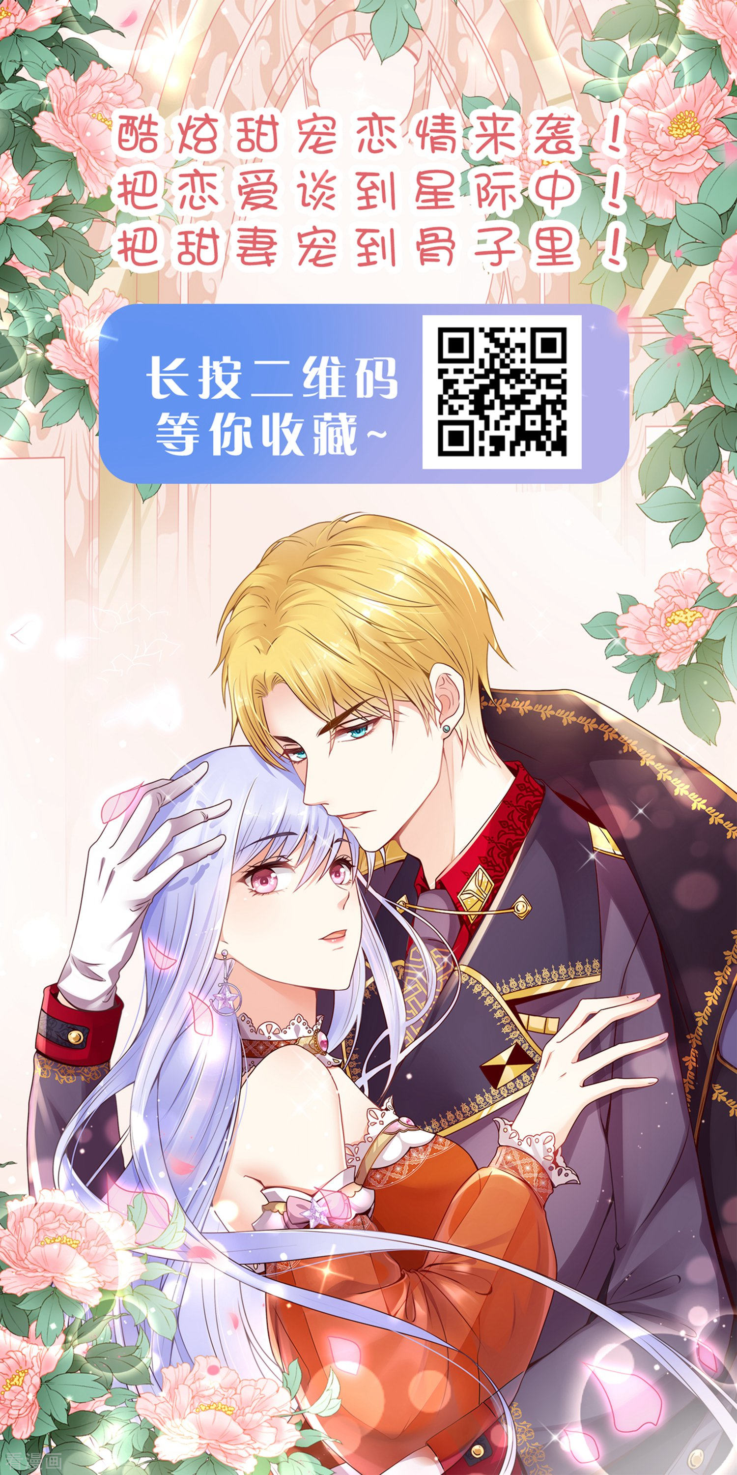 冰山总裁宠妻无道57话
