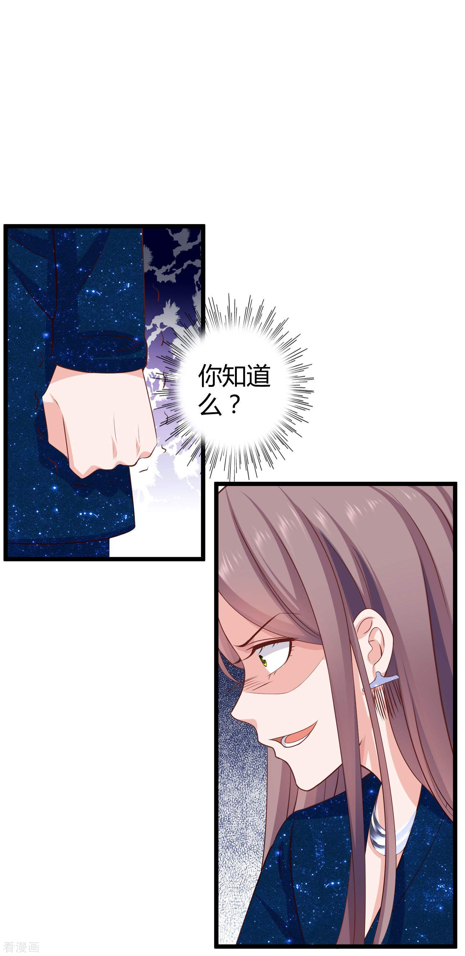 冰山总裁宠妻无道58话