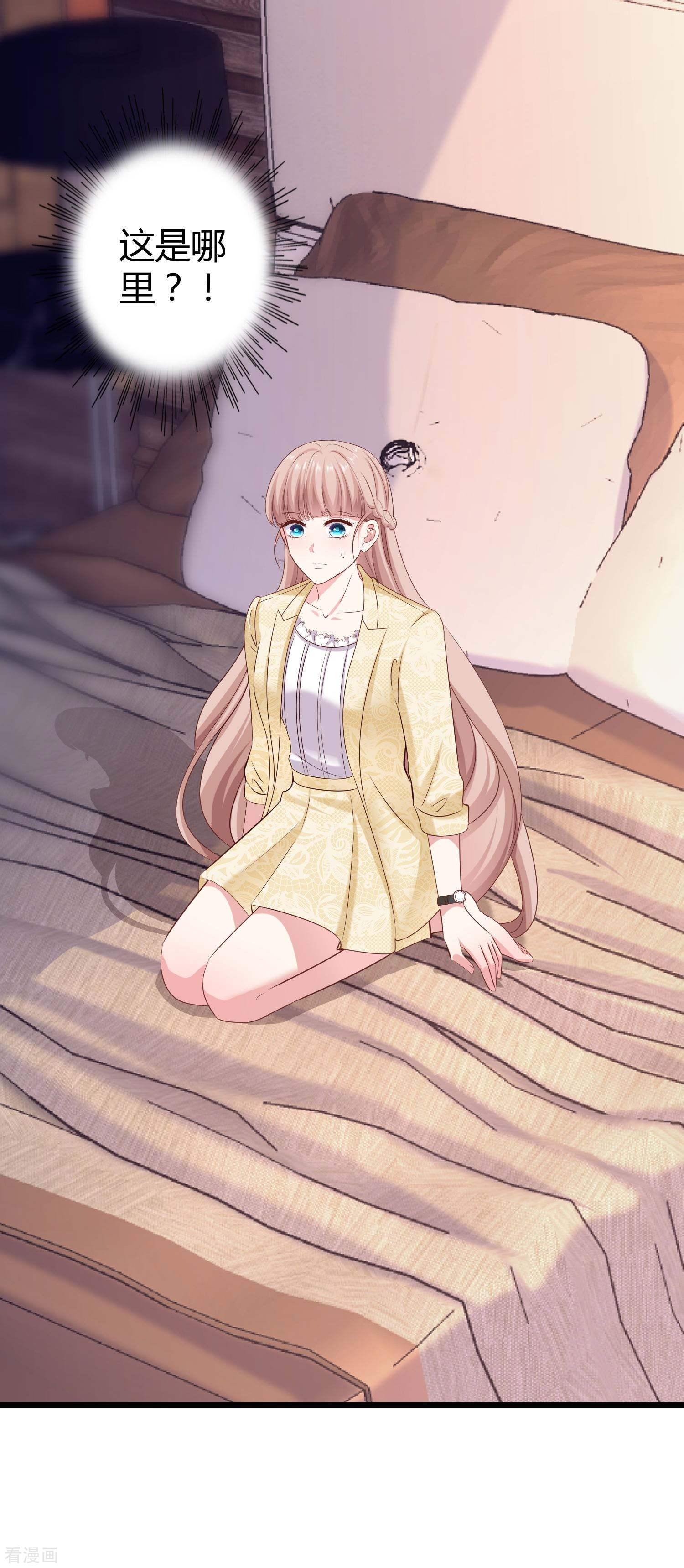 冰山总裁宠妻无道58话