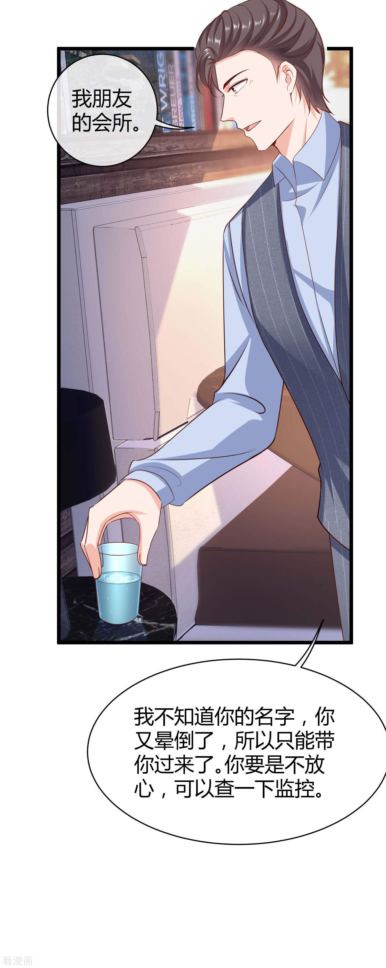 冰山总裁宠妻无道58话