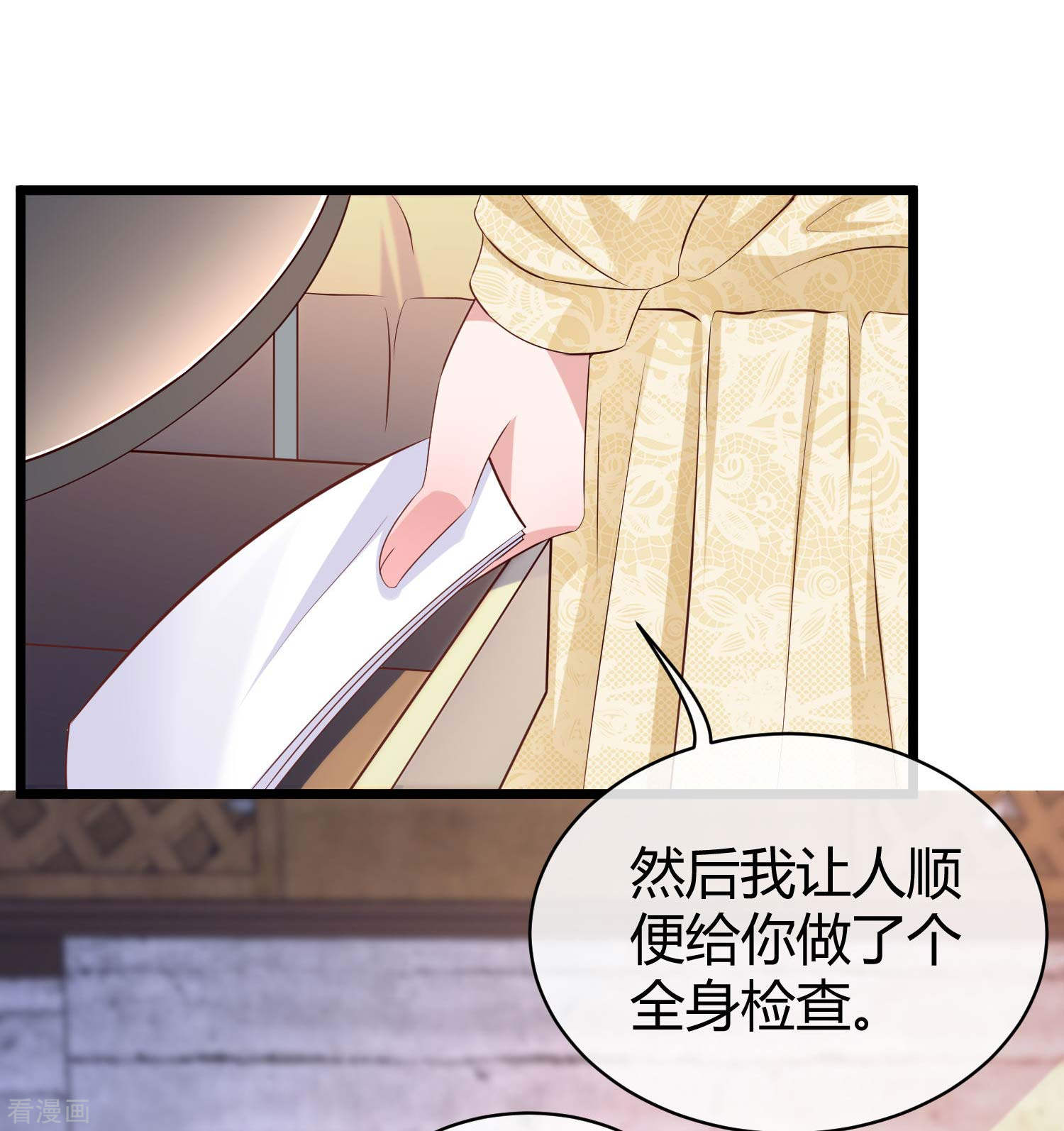 冰山总裁宠妻无道58话