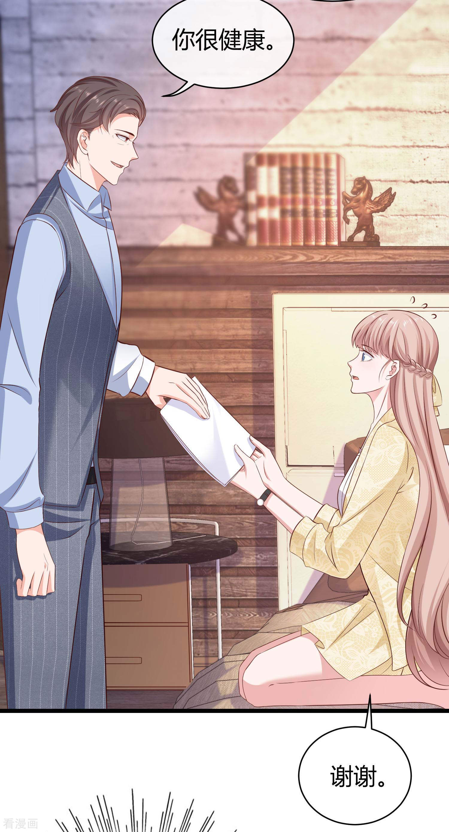 冰山总裁宠妻无道58话