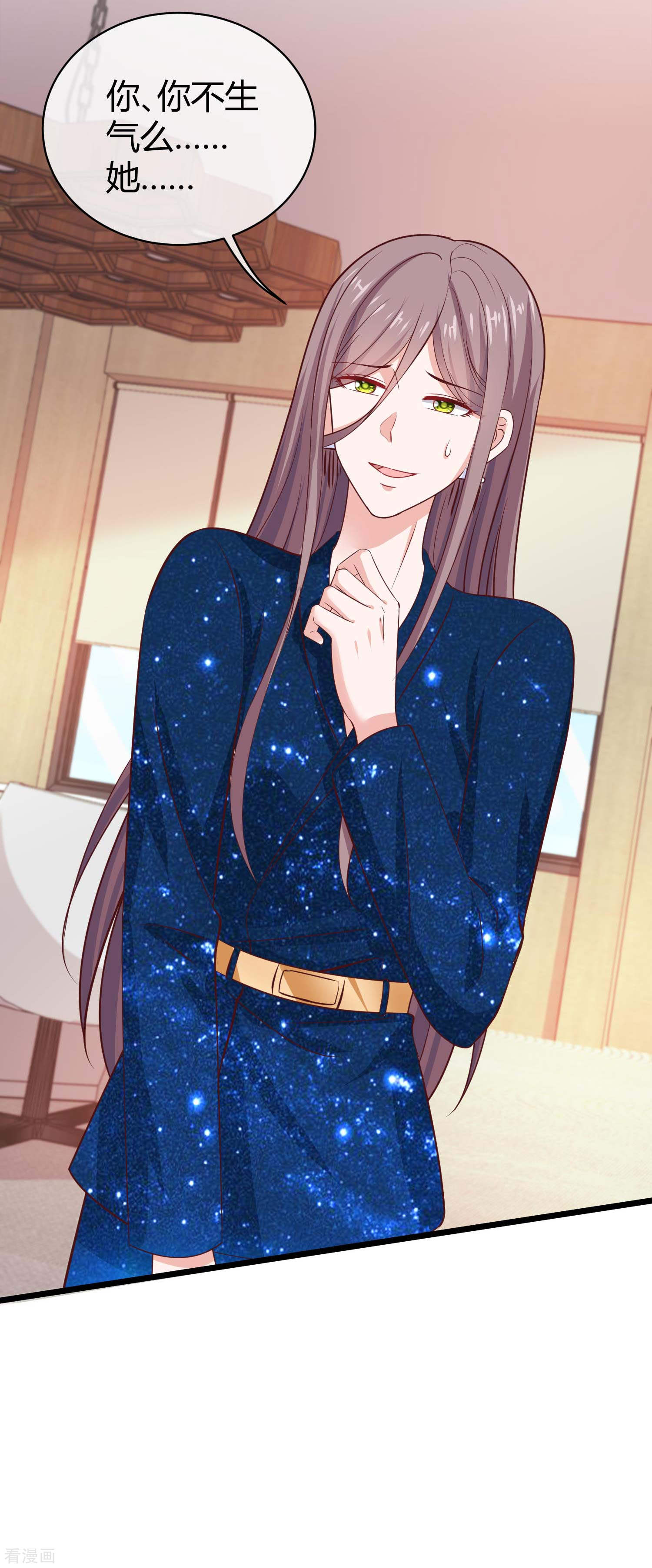 冰山总裁宠妻无道58话