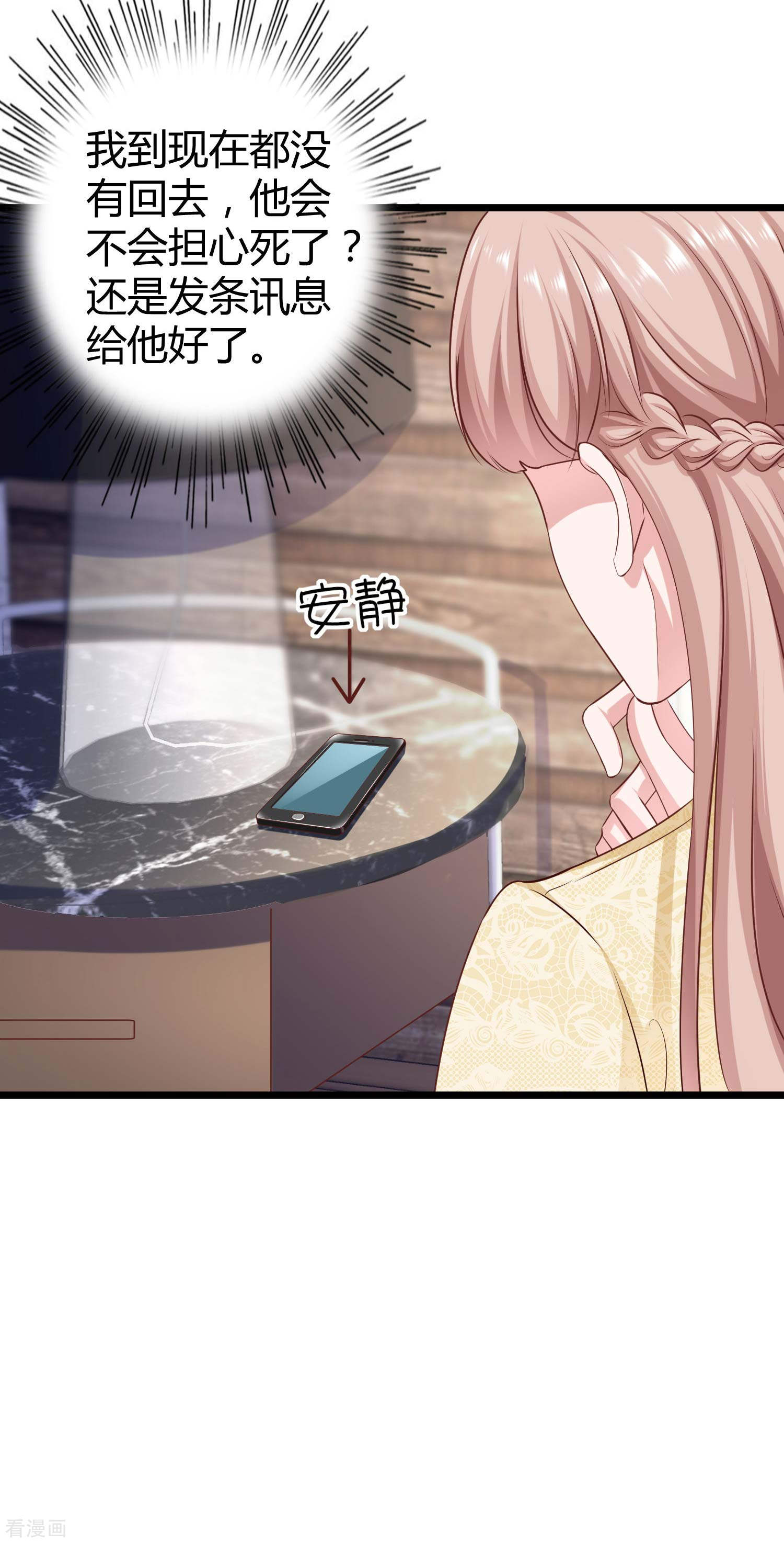 冰山总裁宠妻无道58话