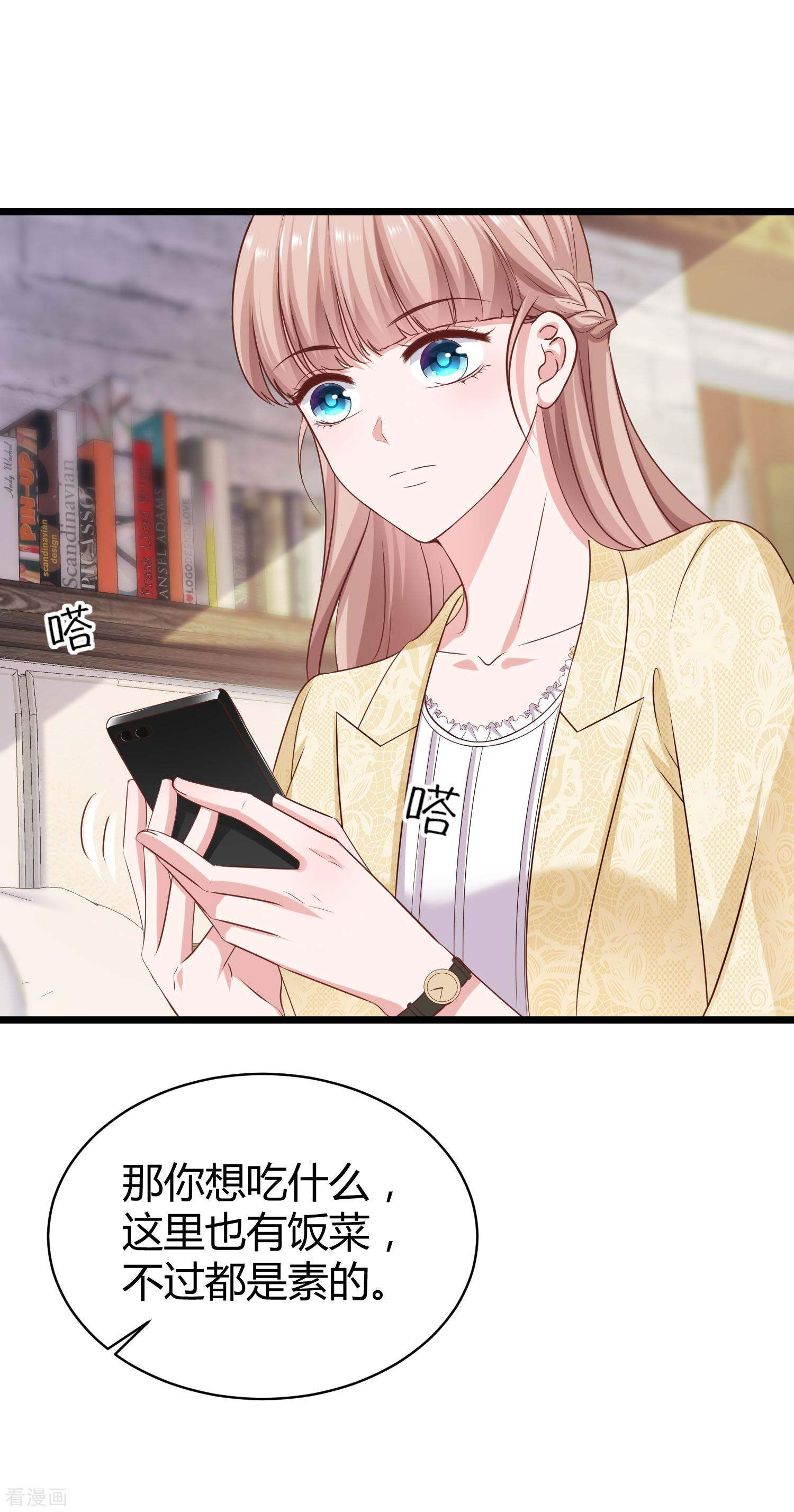 冰山总裁宠妻无道58话