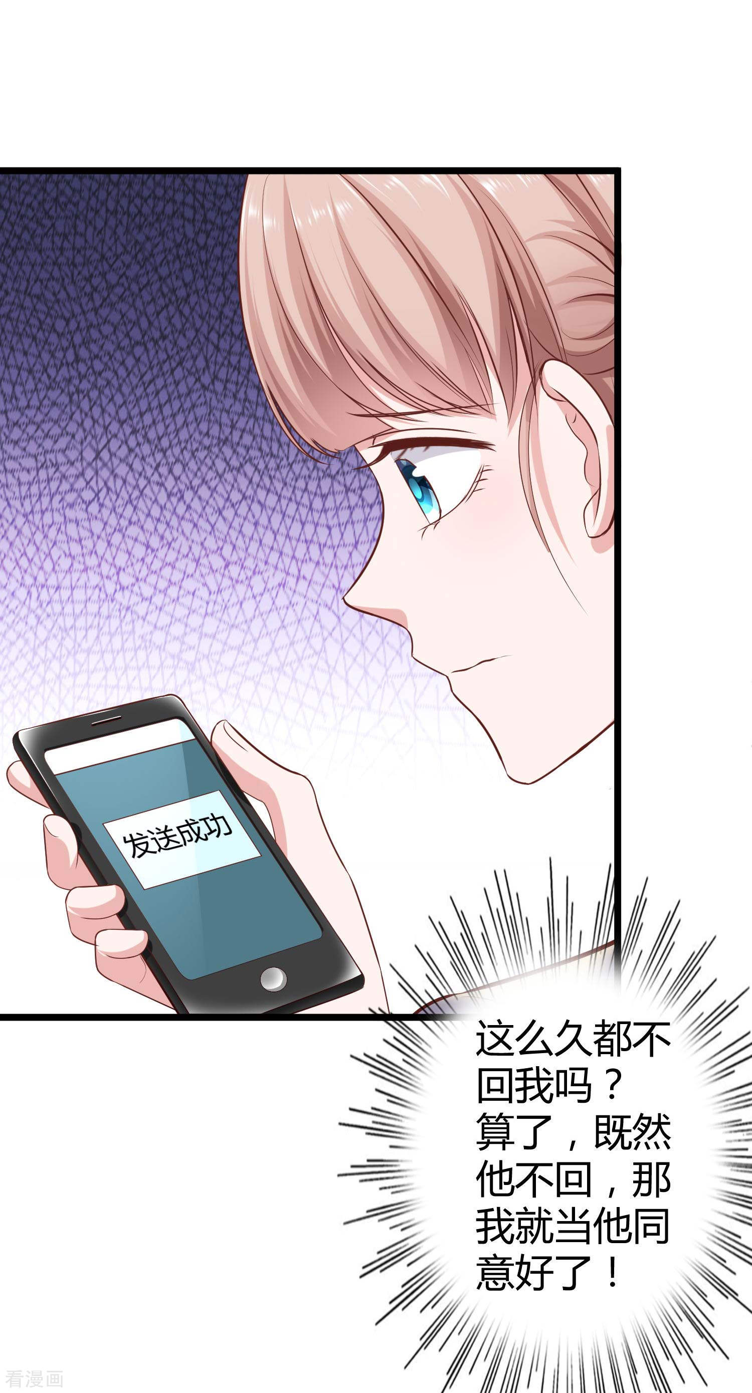 冰山总裁宠妻无道58话