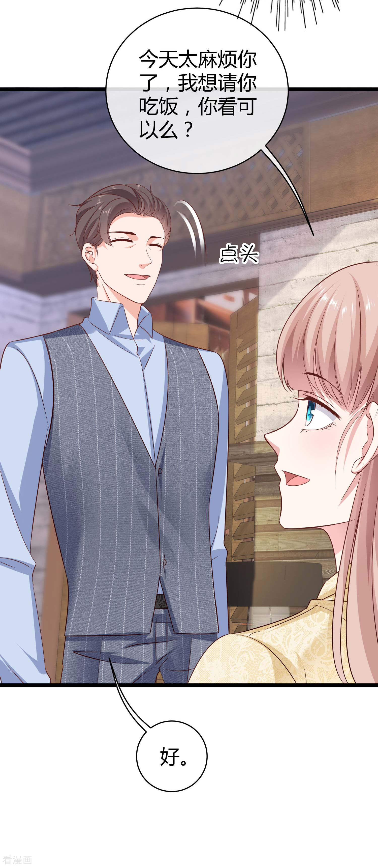 冰山总裁宠妻无道58话