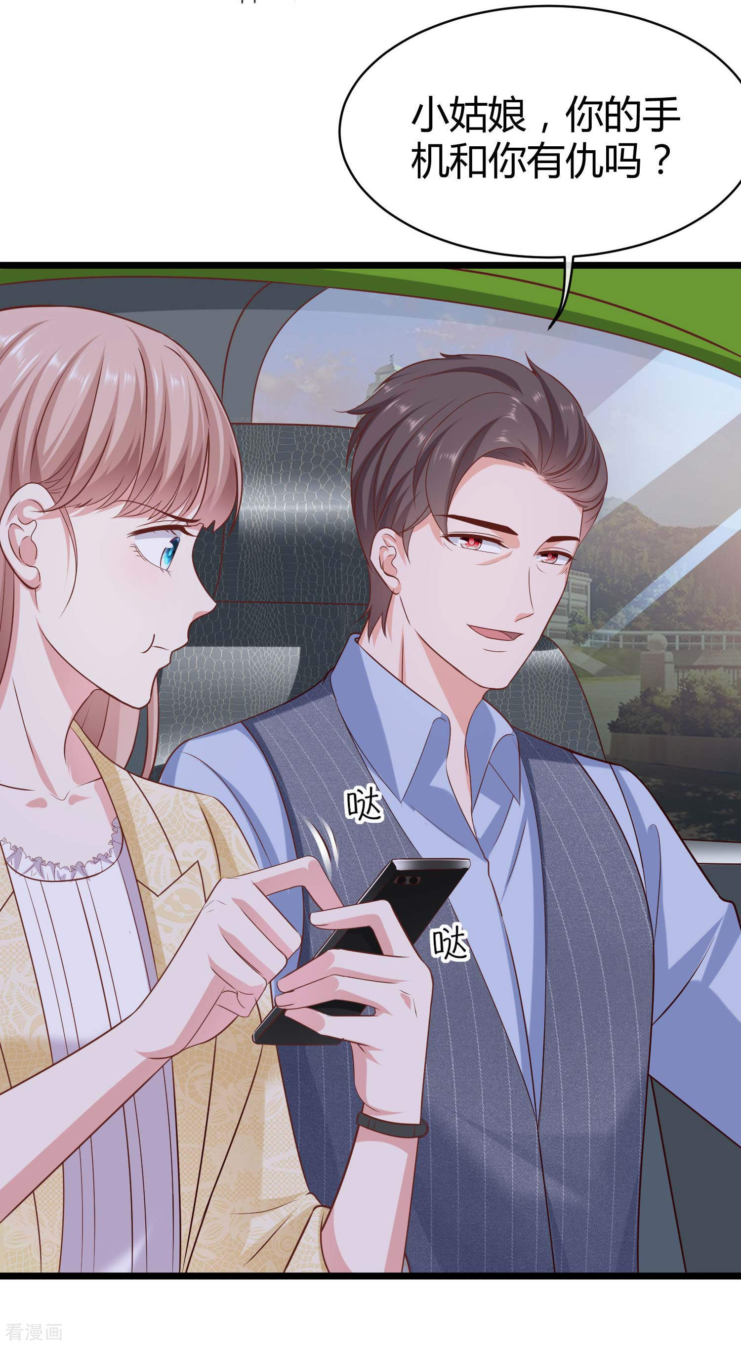 冰山总裁宠妻无道58话