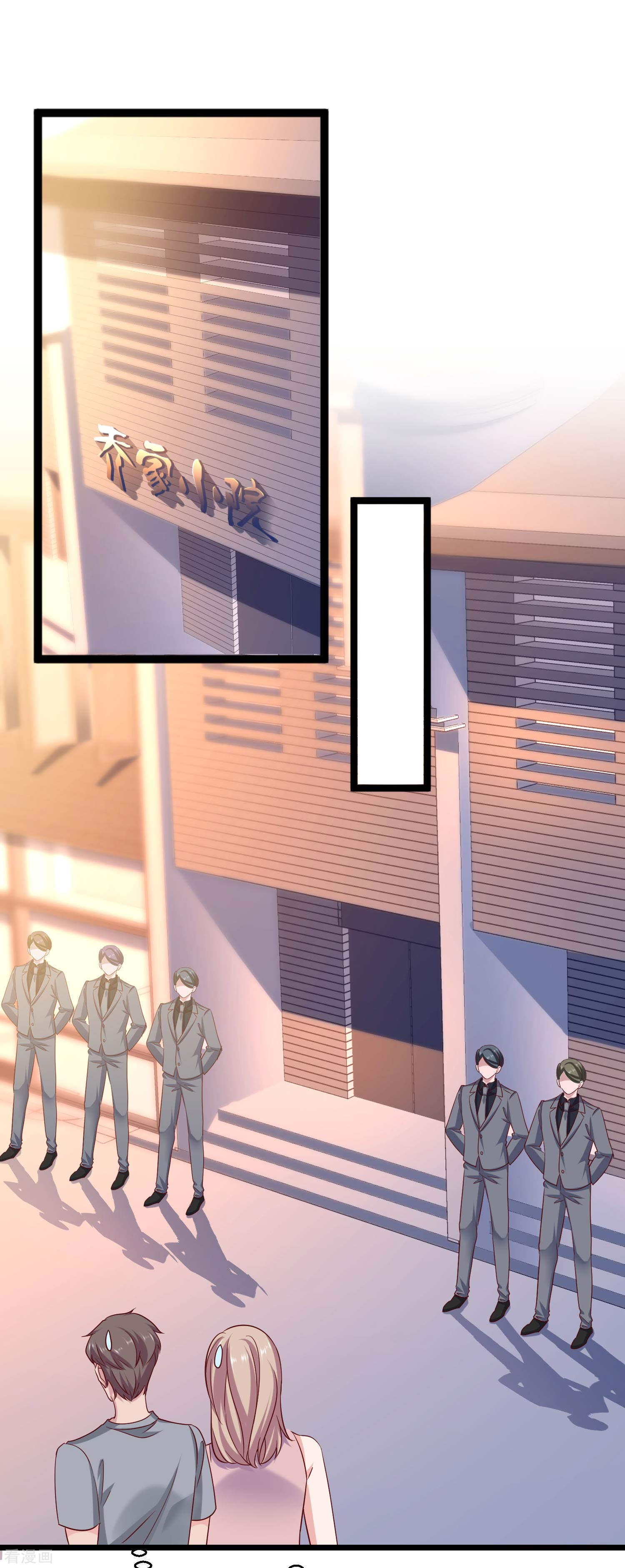 冰山总裁宠妻无道58话