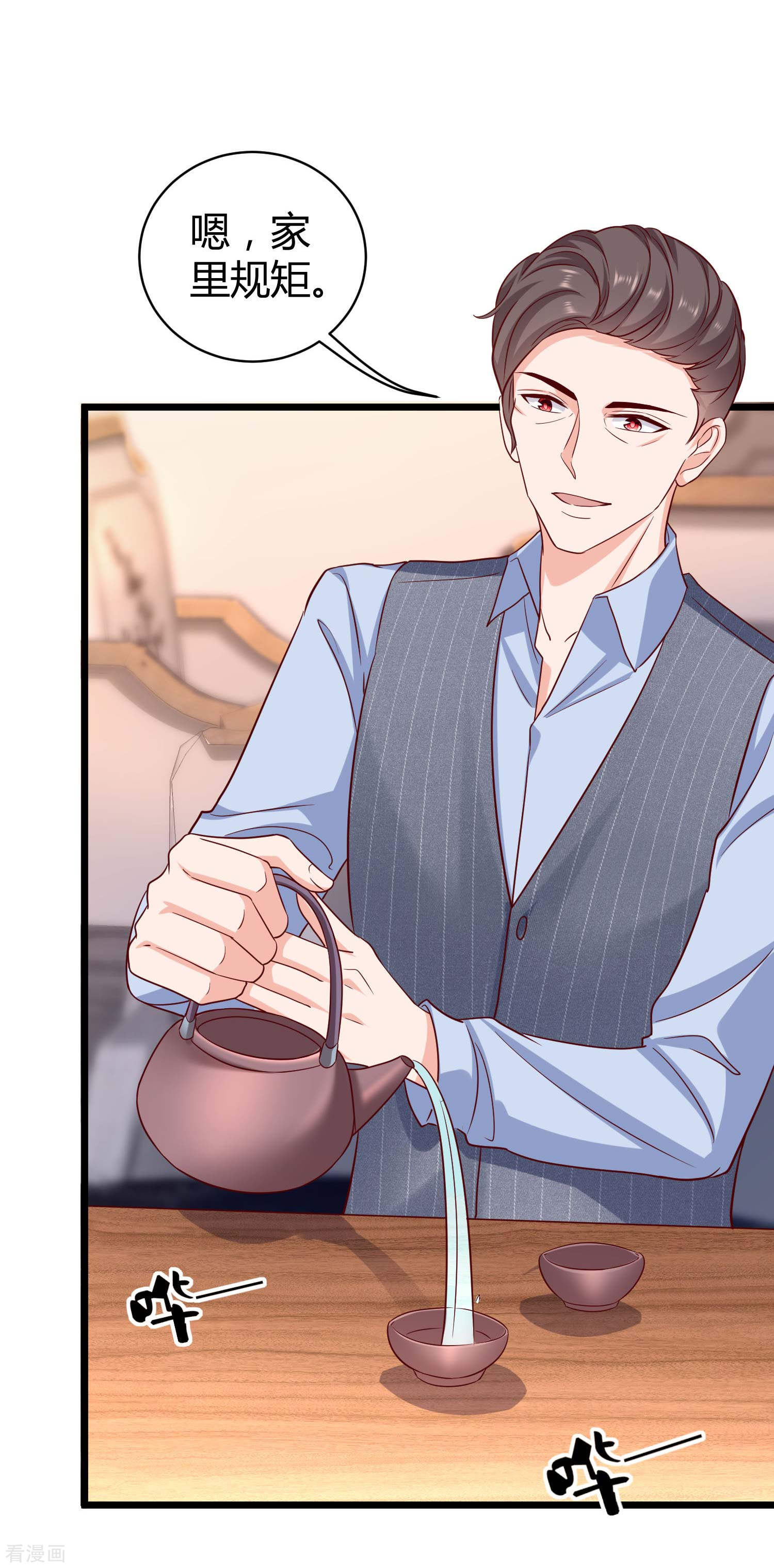 冰山总裁宠妻无道58话