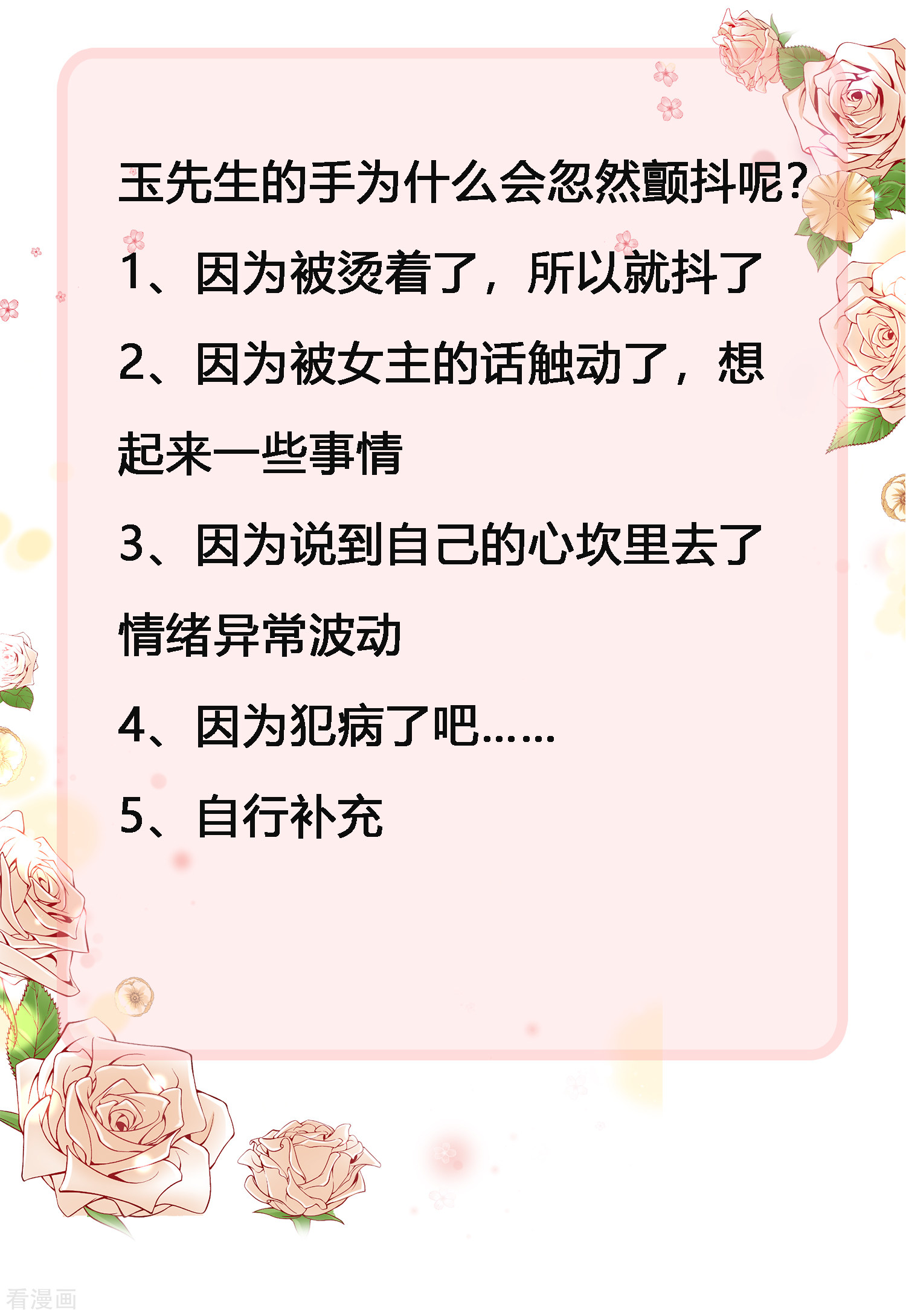 冰山总裁宠妻无道58话