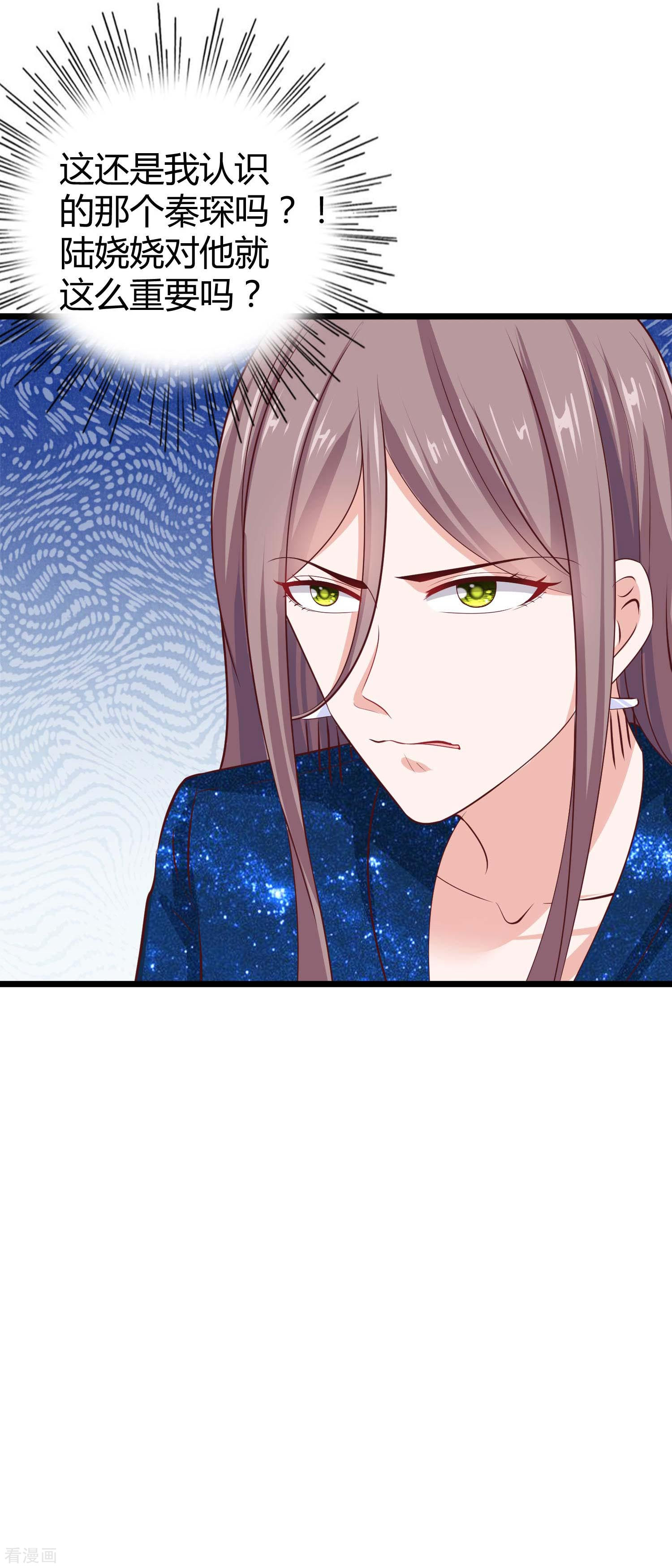 冰山总裁宠妻无道58话