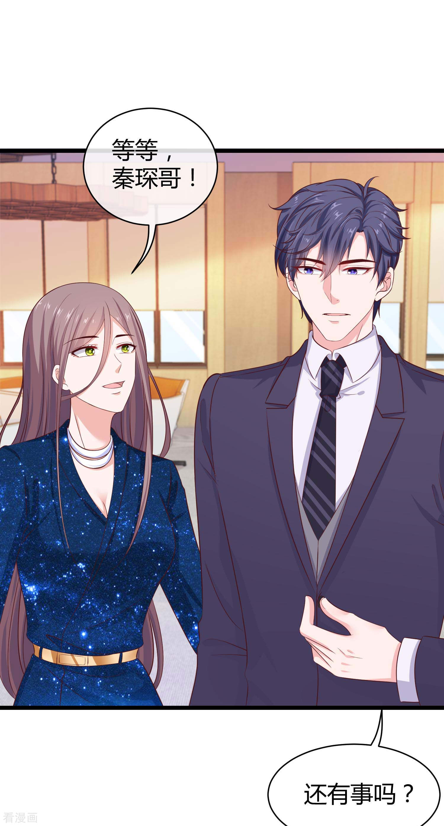 冰山总裁宠妻无道58话