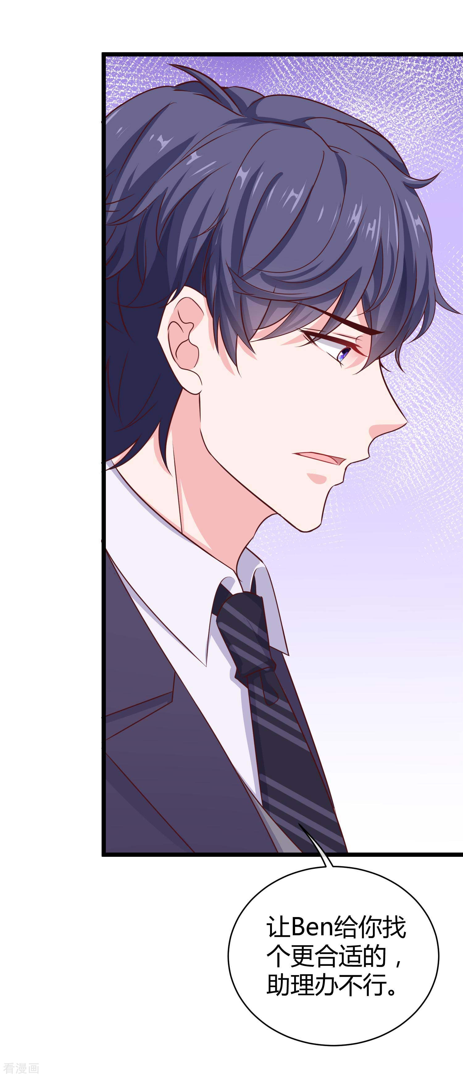 冰山总裁宠妻无道58话