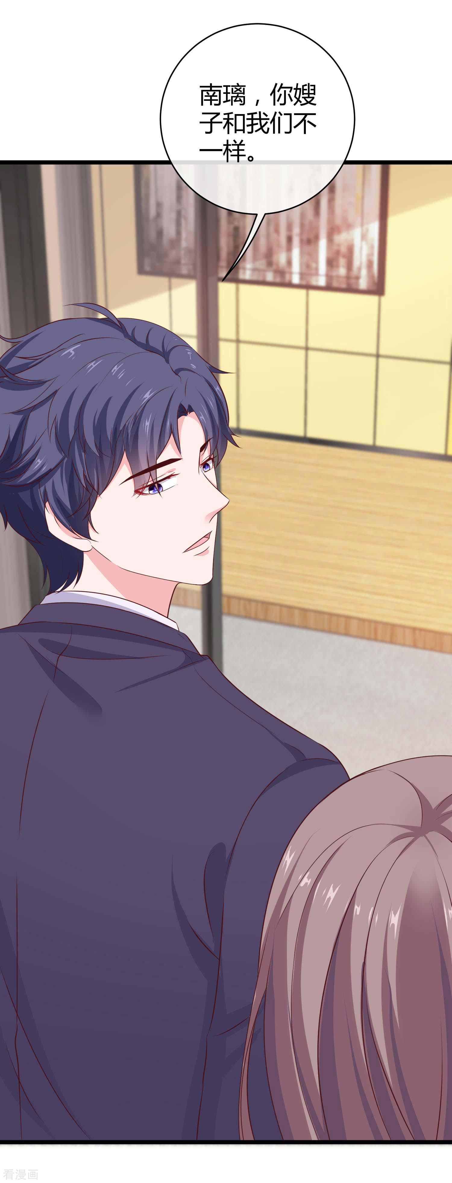 冰山总裁宠妻无道58话