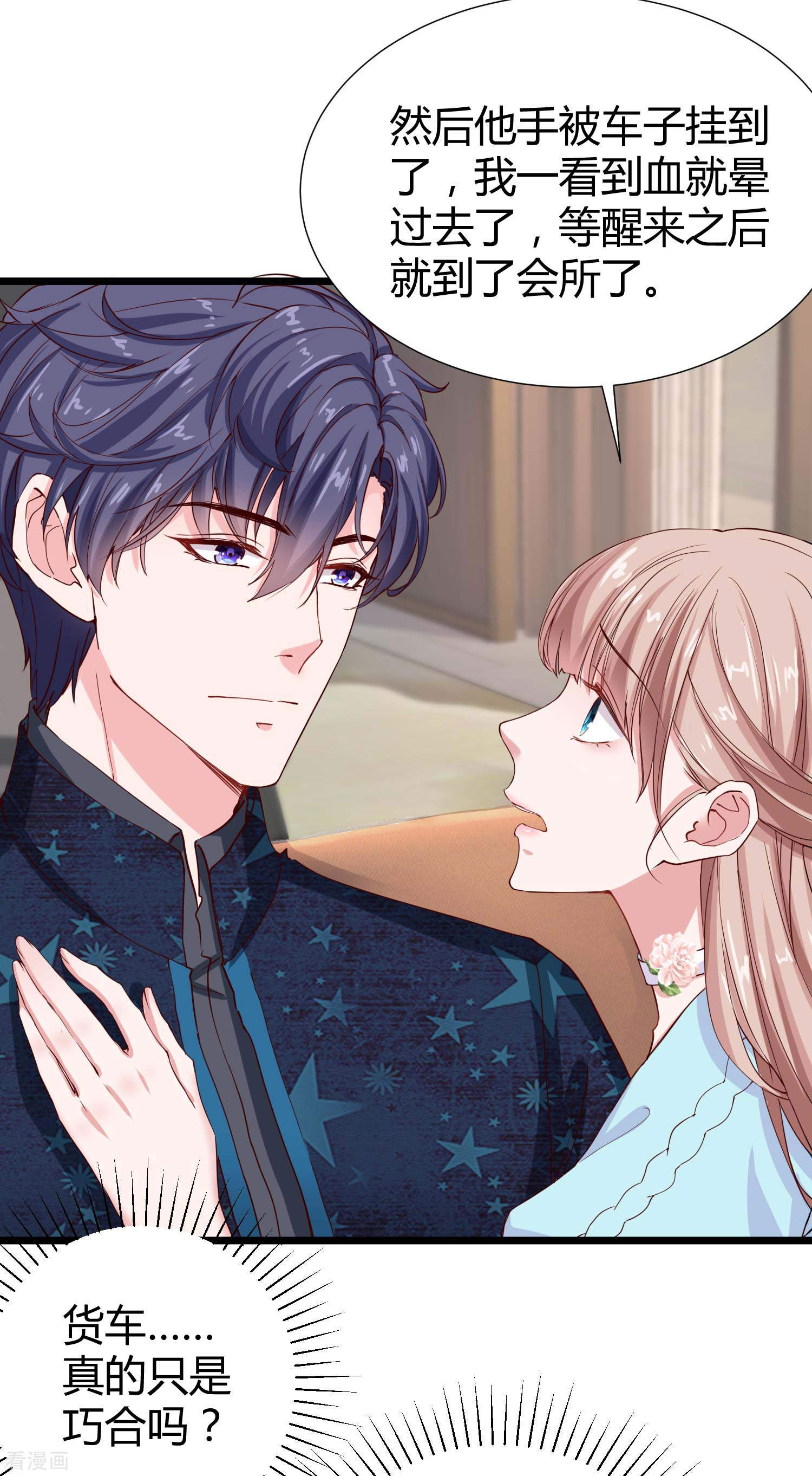 冰山总裁宠妻无道61话