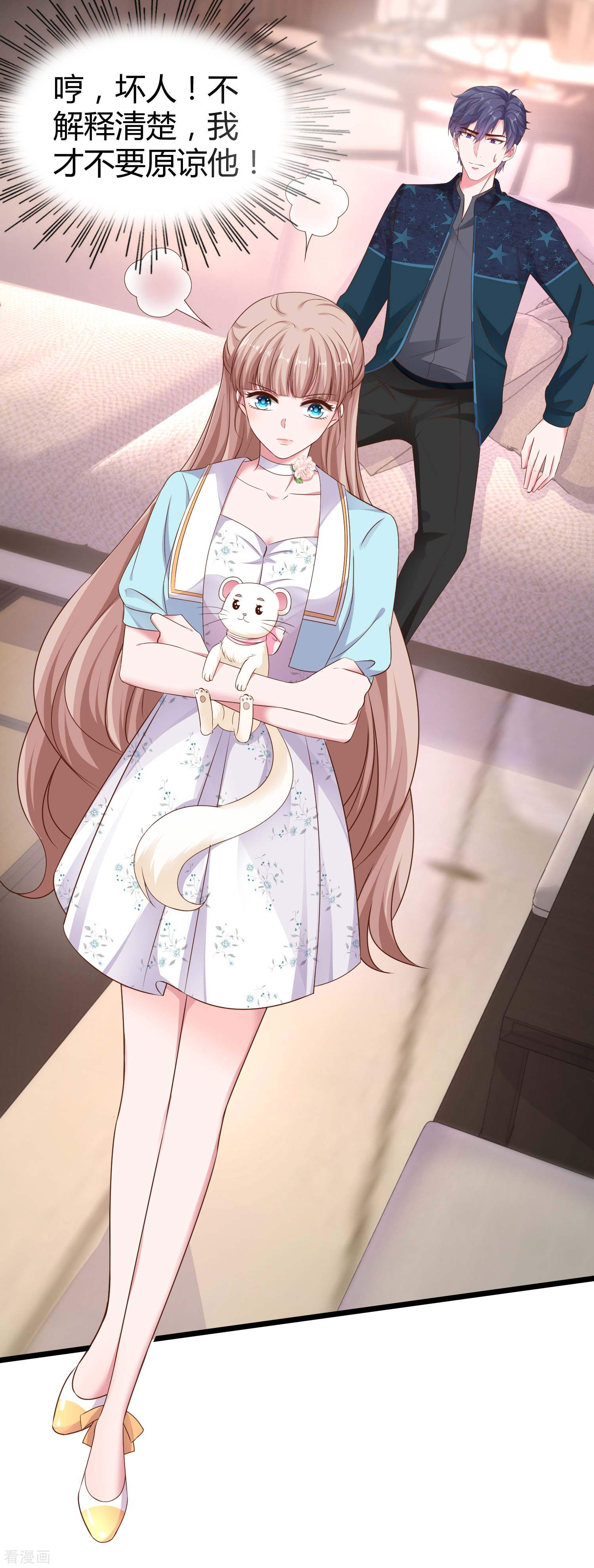 冰山总裁宠妻无道61话