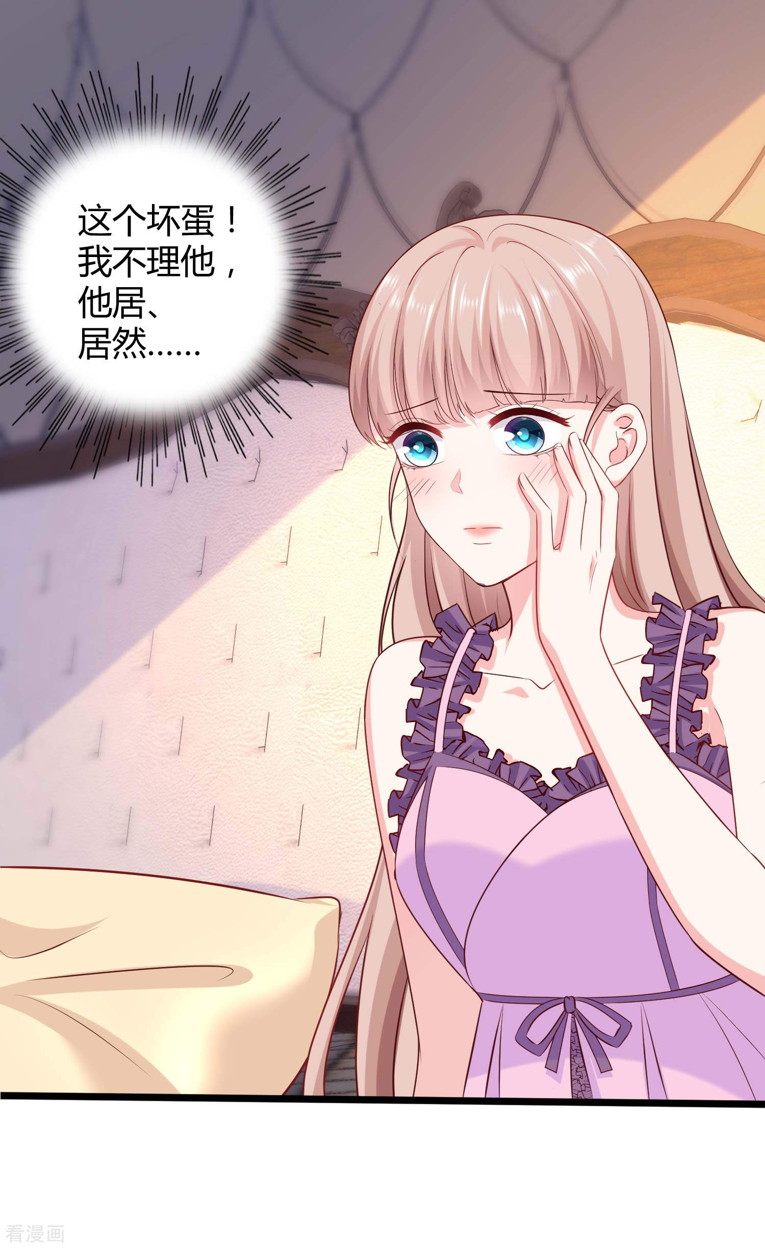 冰山总裁宠妻无道61话