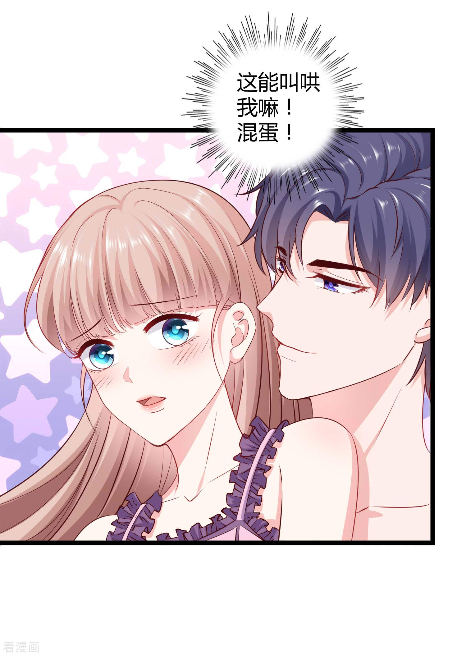 冰山总裁宠妻无道61话