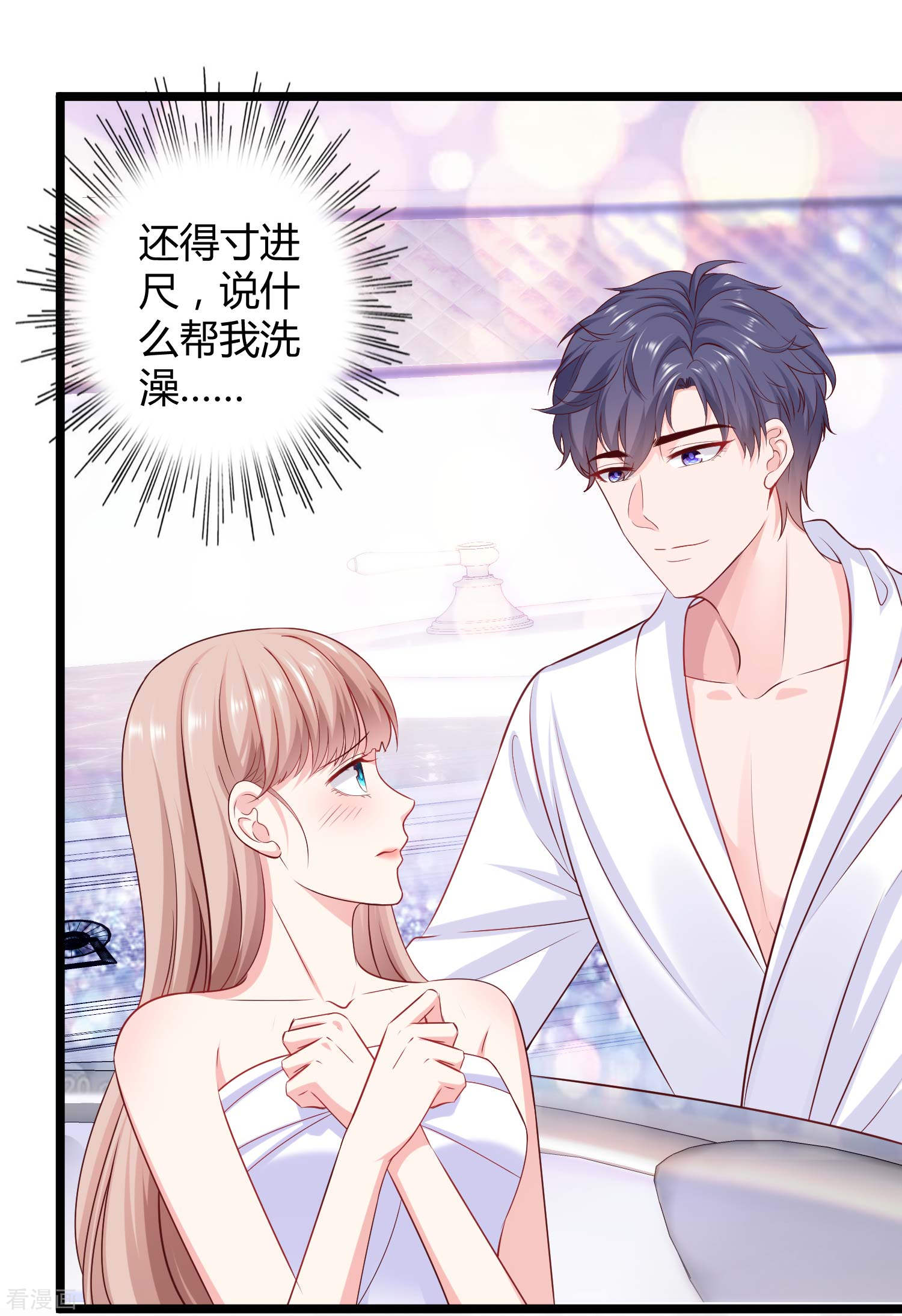 冰山总裁宠妻无道61话