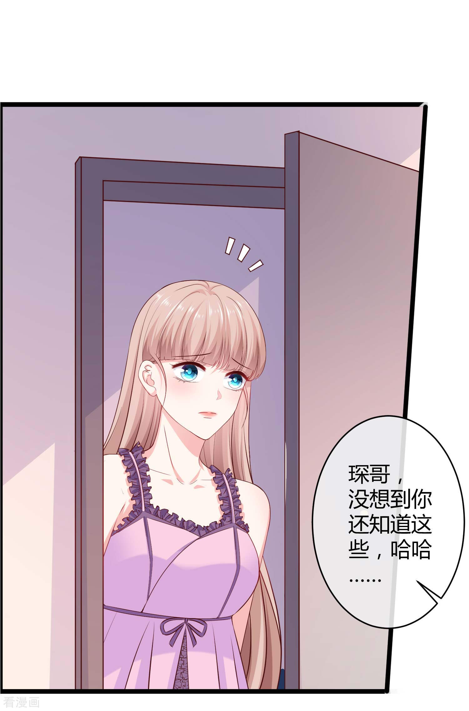 冰山总裁宠妻无道61话