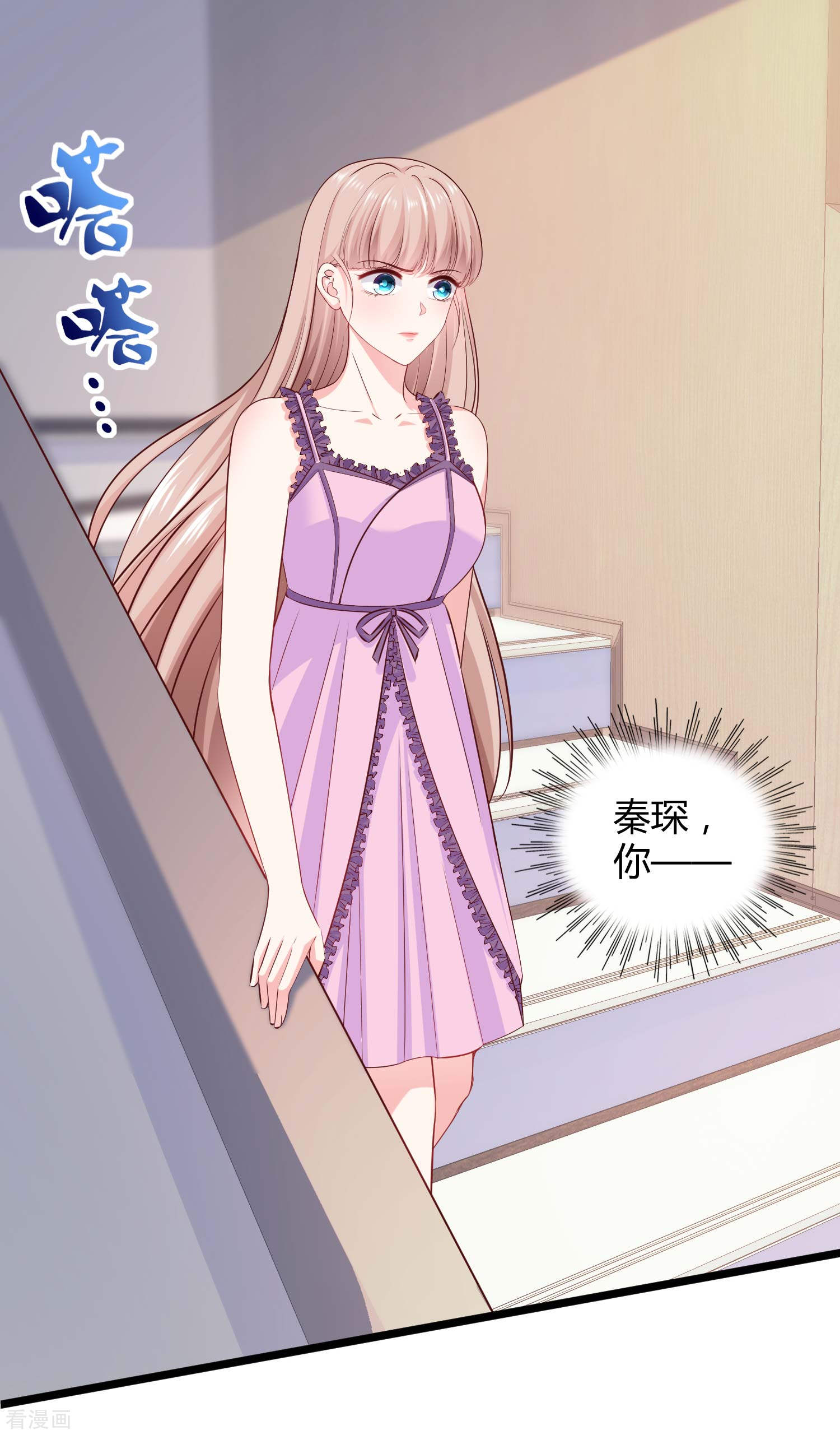 冰山总裁宠妻无道61话