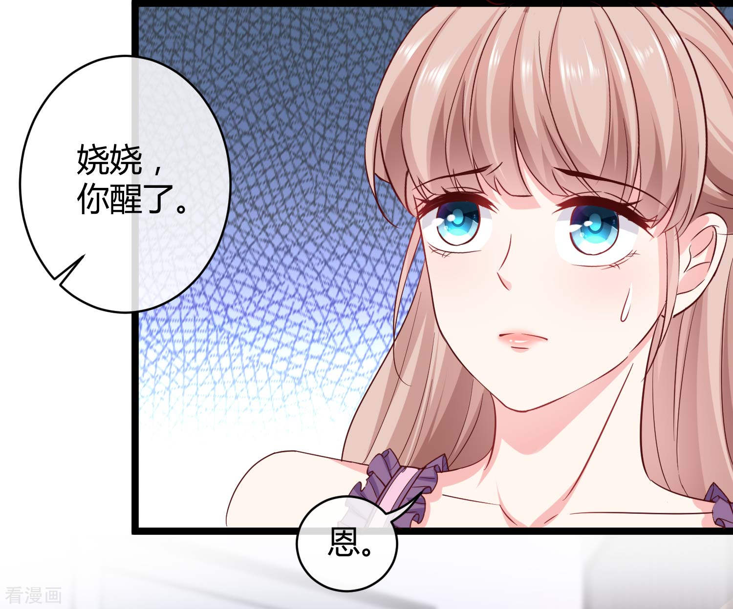 冰山总裁宠妻无道61话