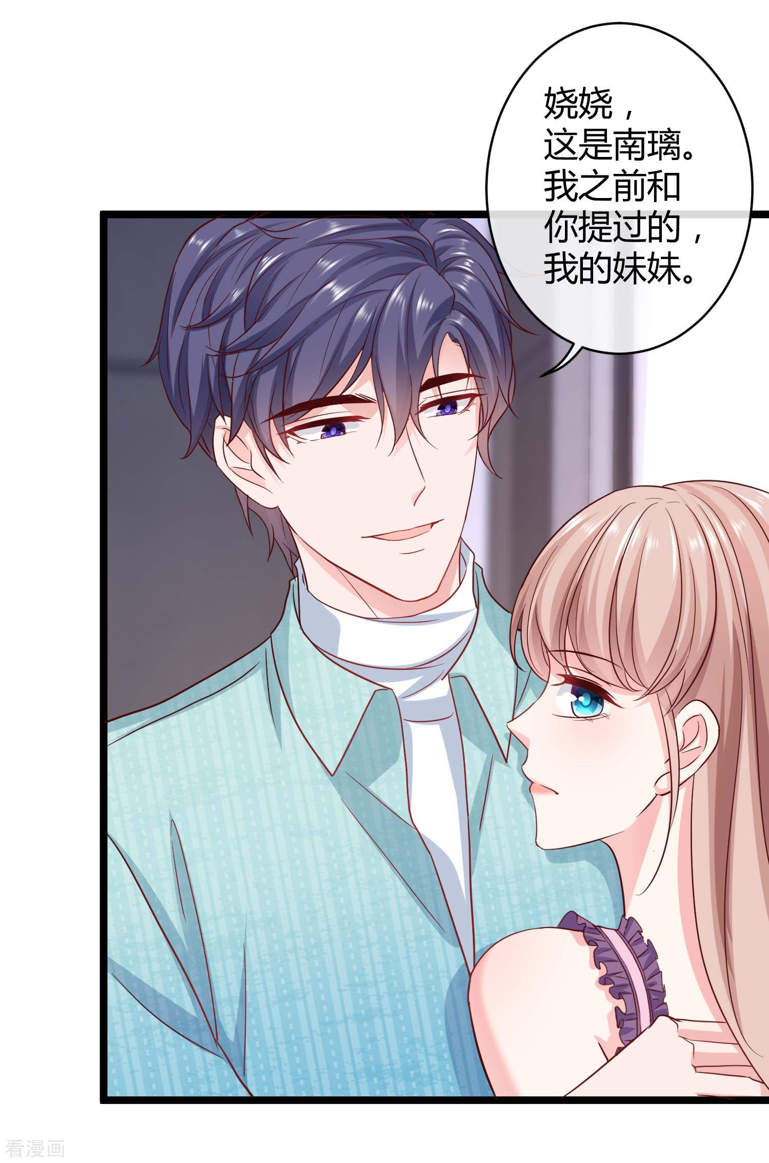 冰山总裁宠妻无道61话