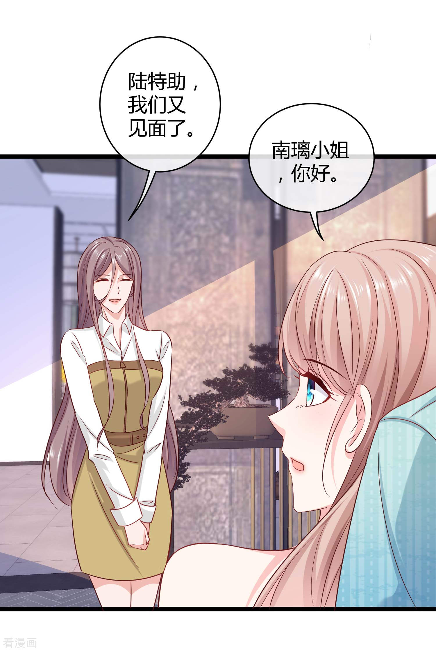 冰山总裁宠妻无道61话