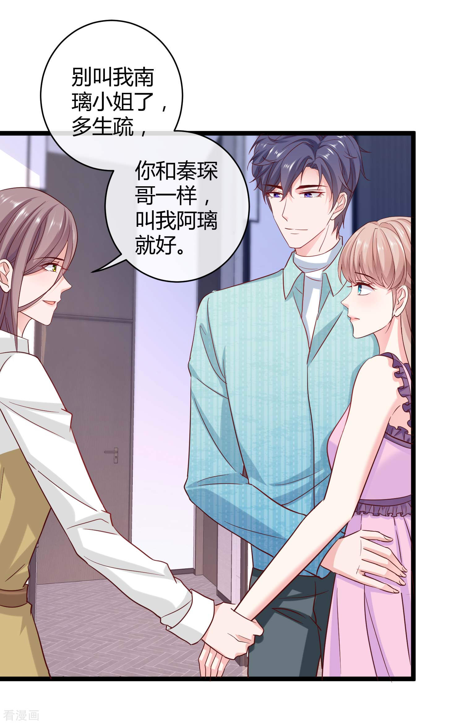 冰山总裁宠妻无道61话