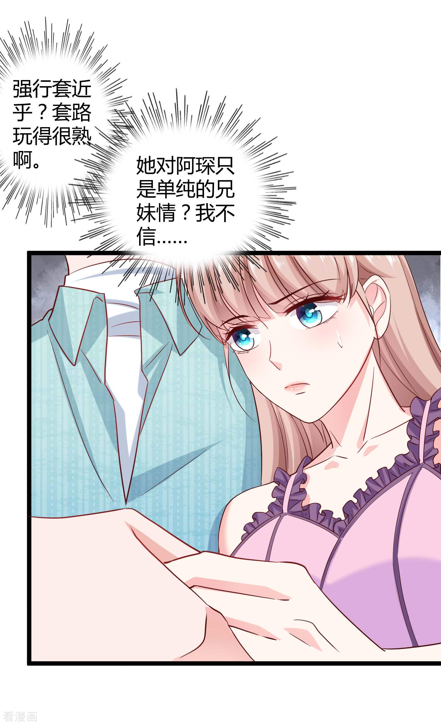 冰山总裁宠妻无道61话