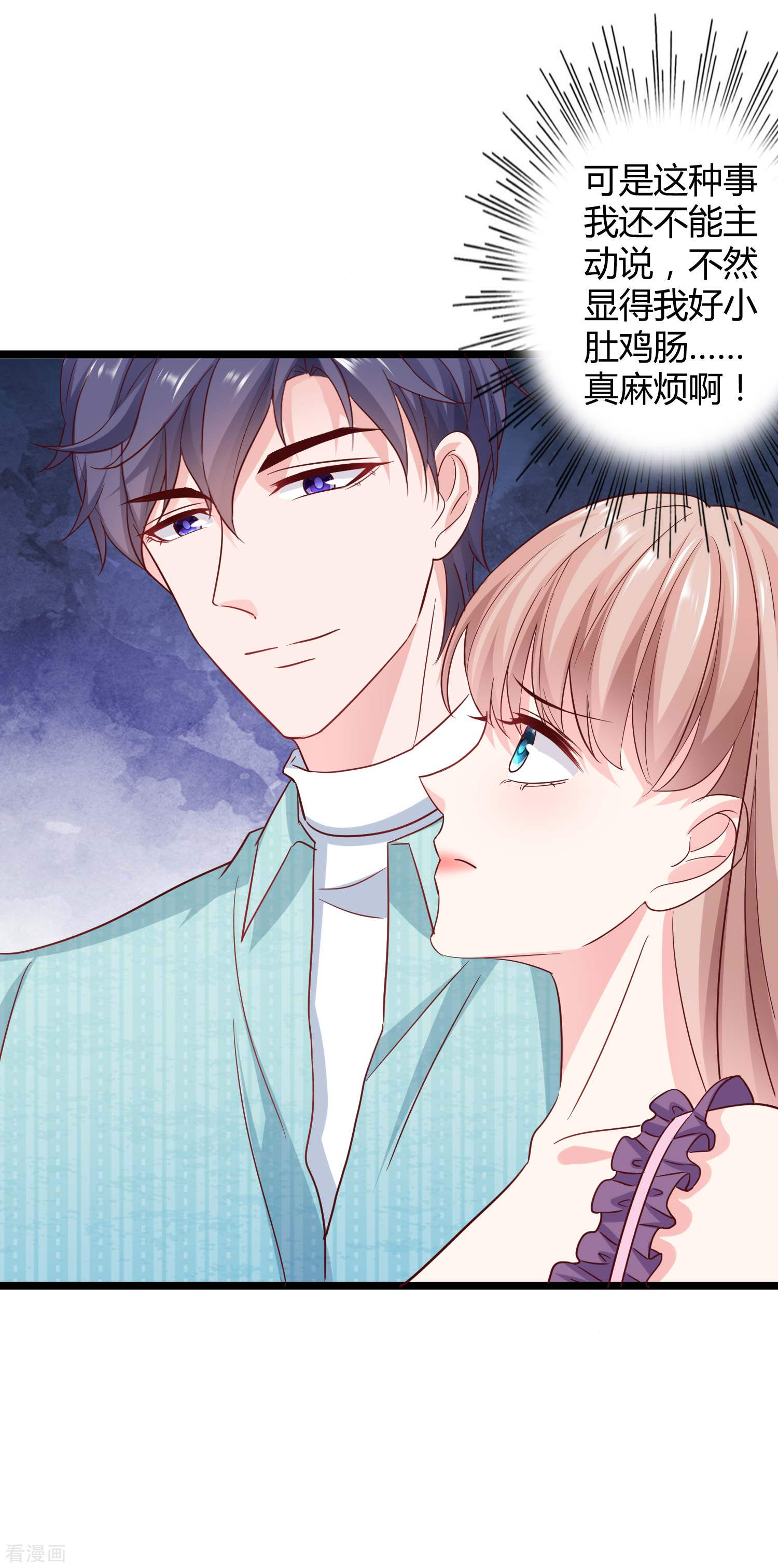 冰山总裁宠妻无道61话