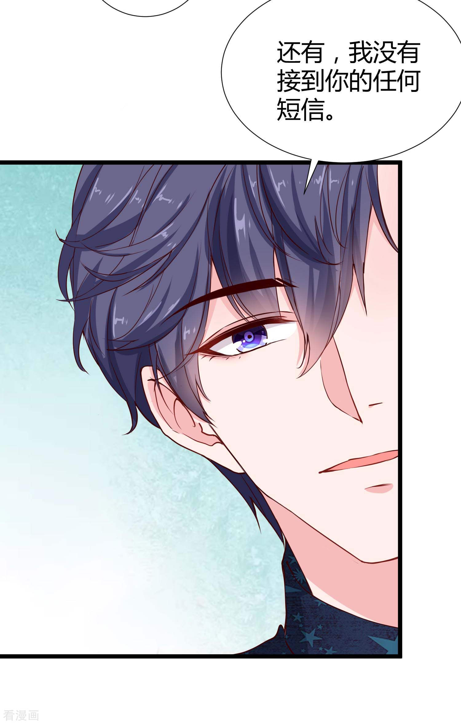 冰山总裁宠妻无道61话