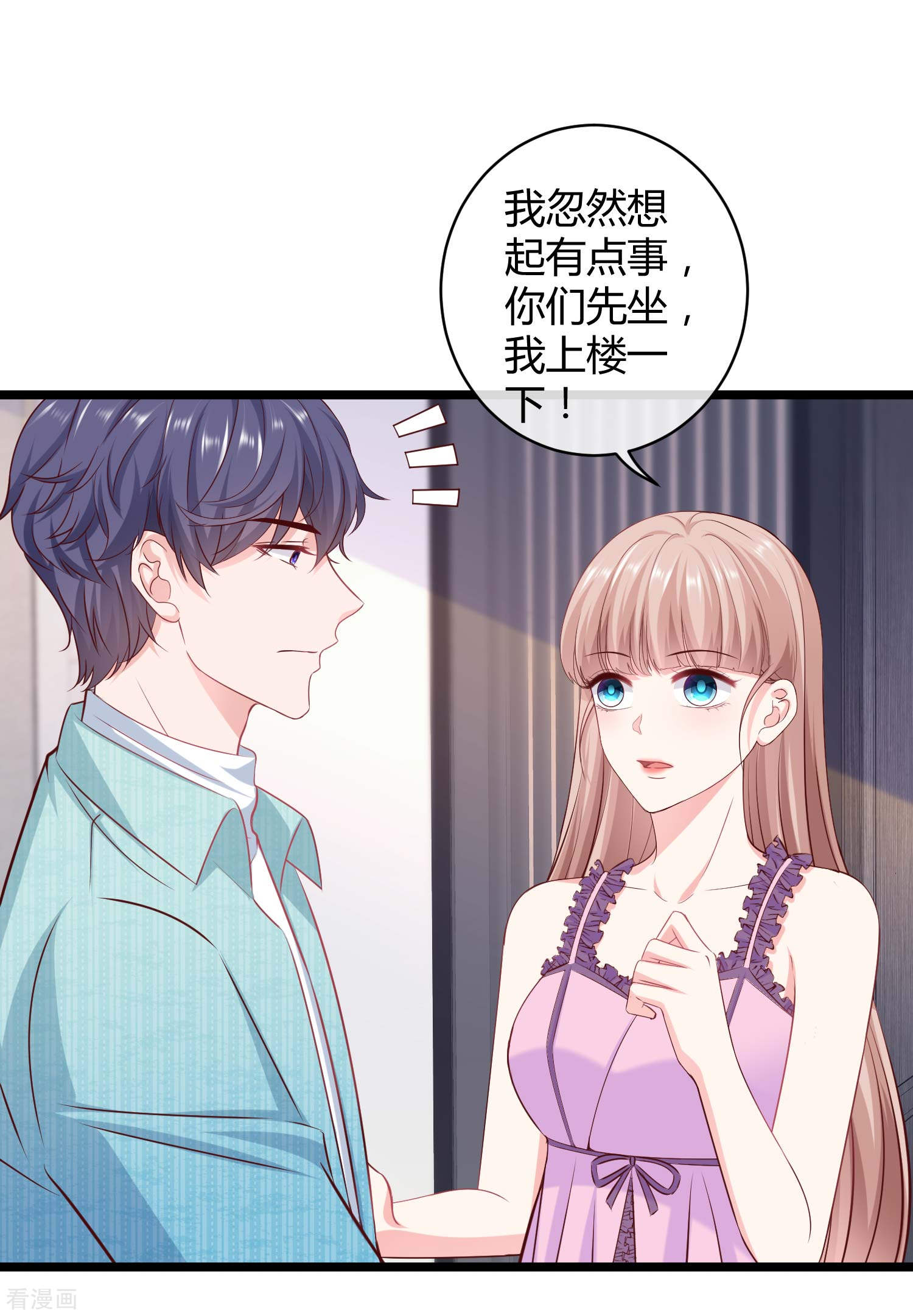 冰山总裁宠妻无道61话