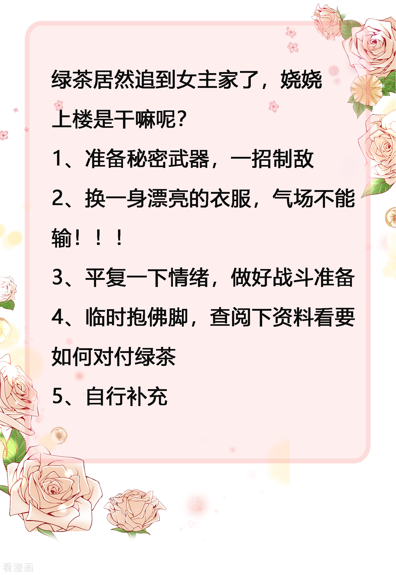 冰山总裁宠妻无道61话