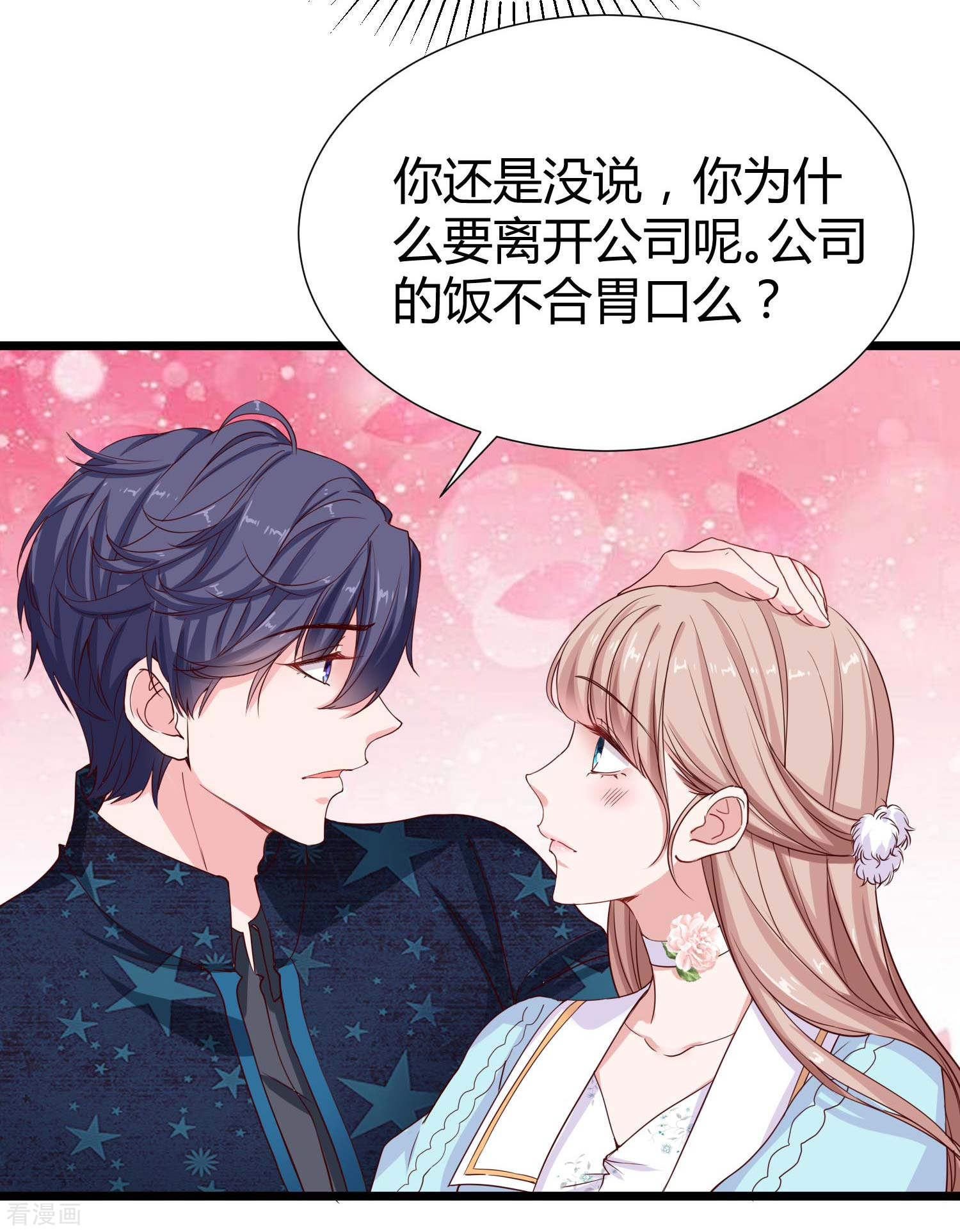 冰山总裁宠妻无道61话