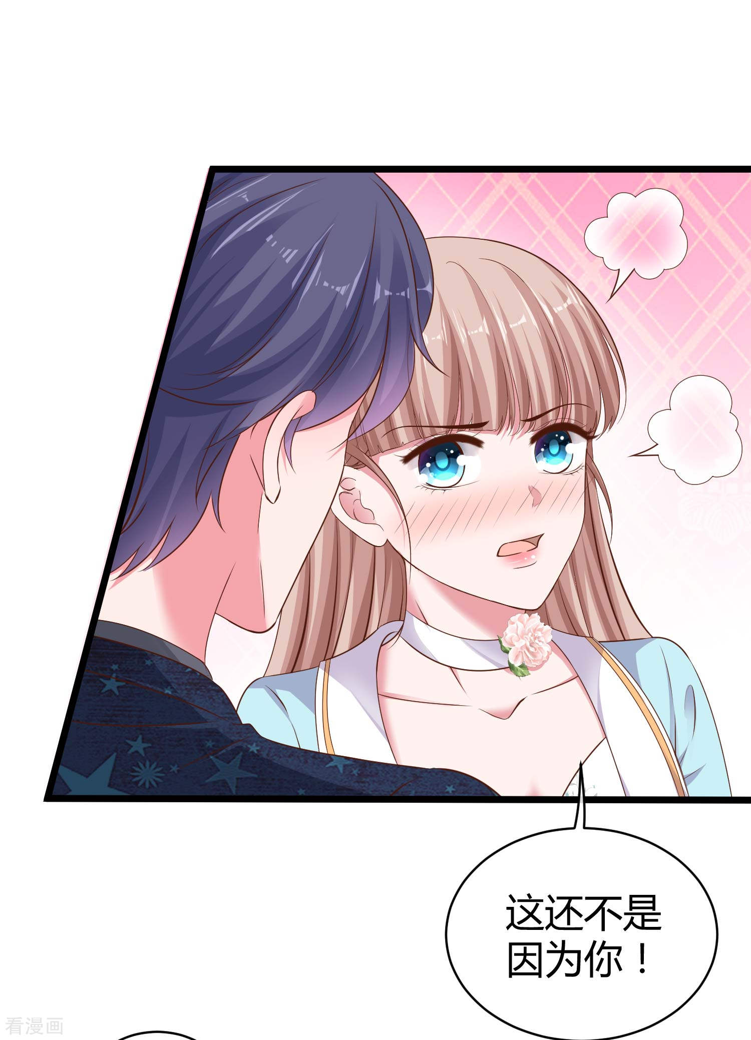 冰山总裁宠妻无道61话