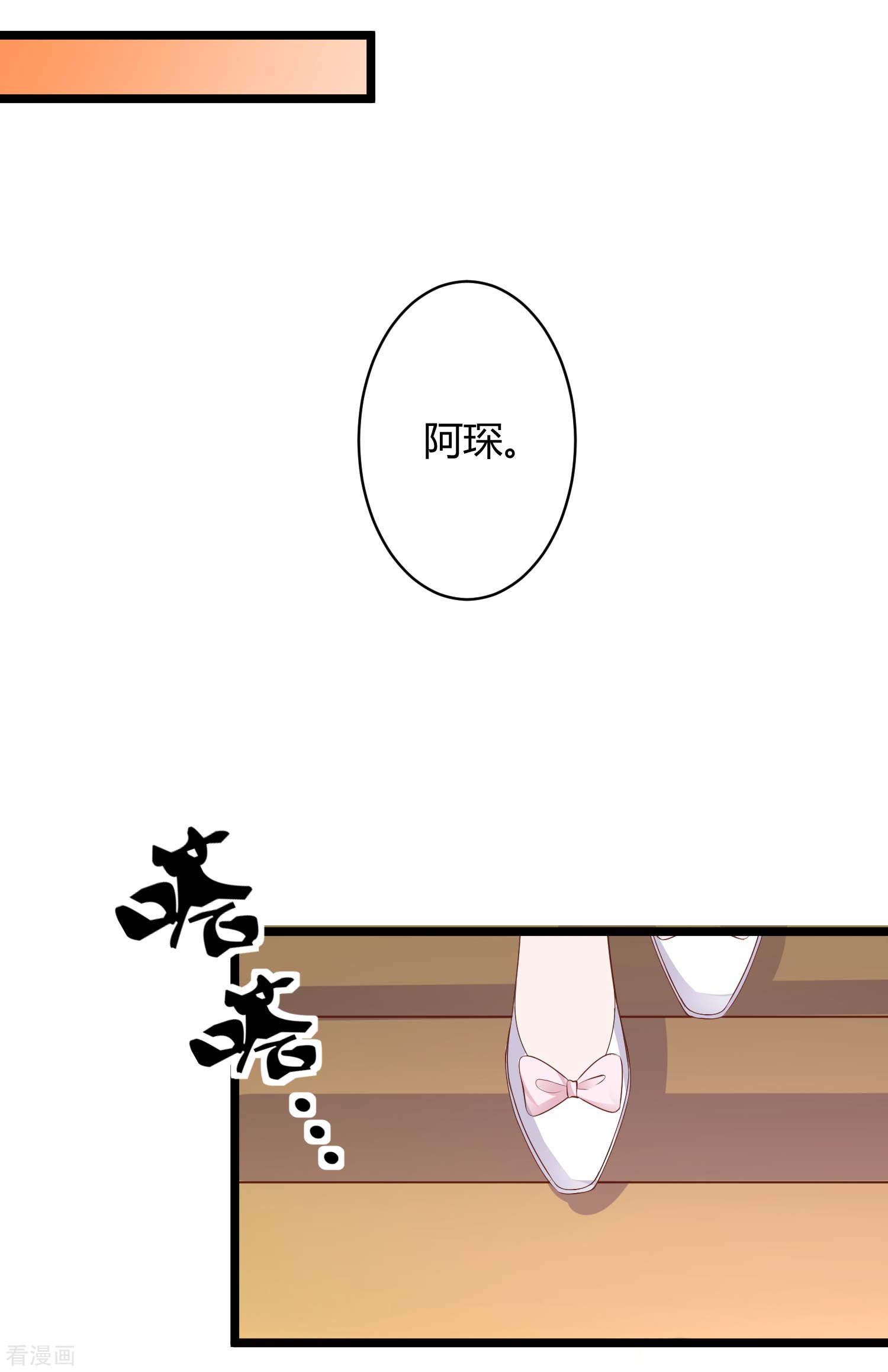 冰山总裁宠妻无道62话